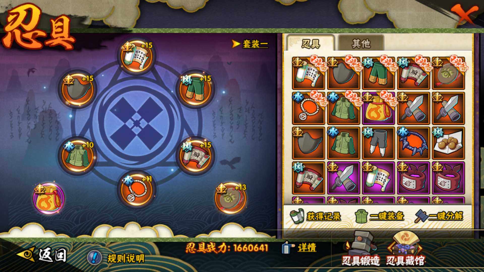 HYLFY45600火影忍者账号详情图27