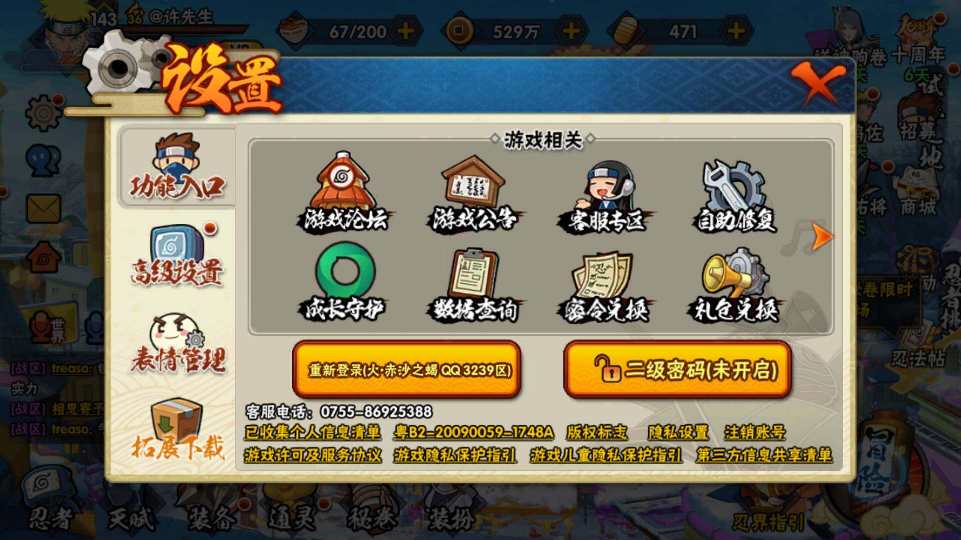 HYLFY45600火影忍者账号详情图30