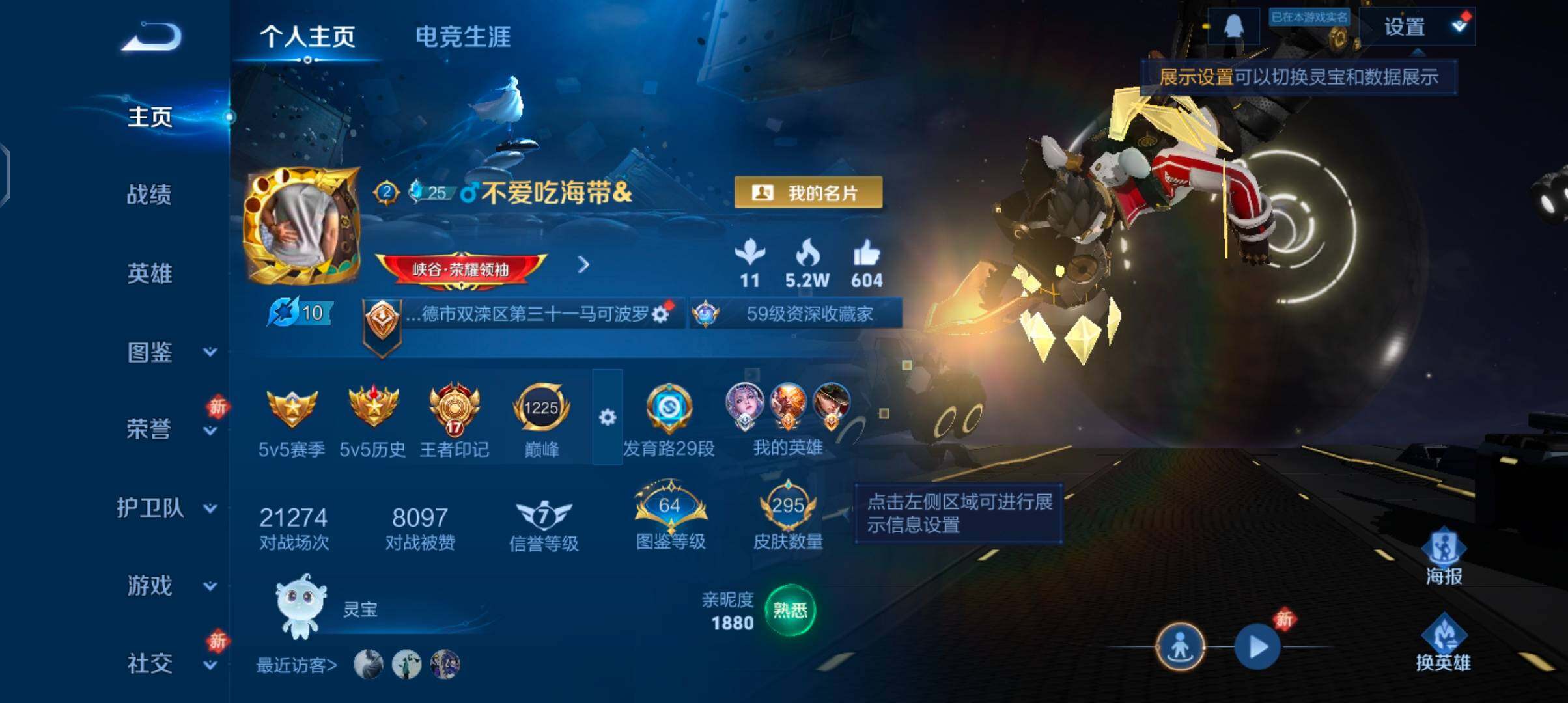 WZCMW485961王者荣耀账号详情图2