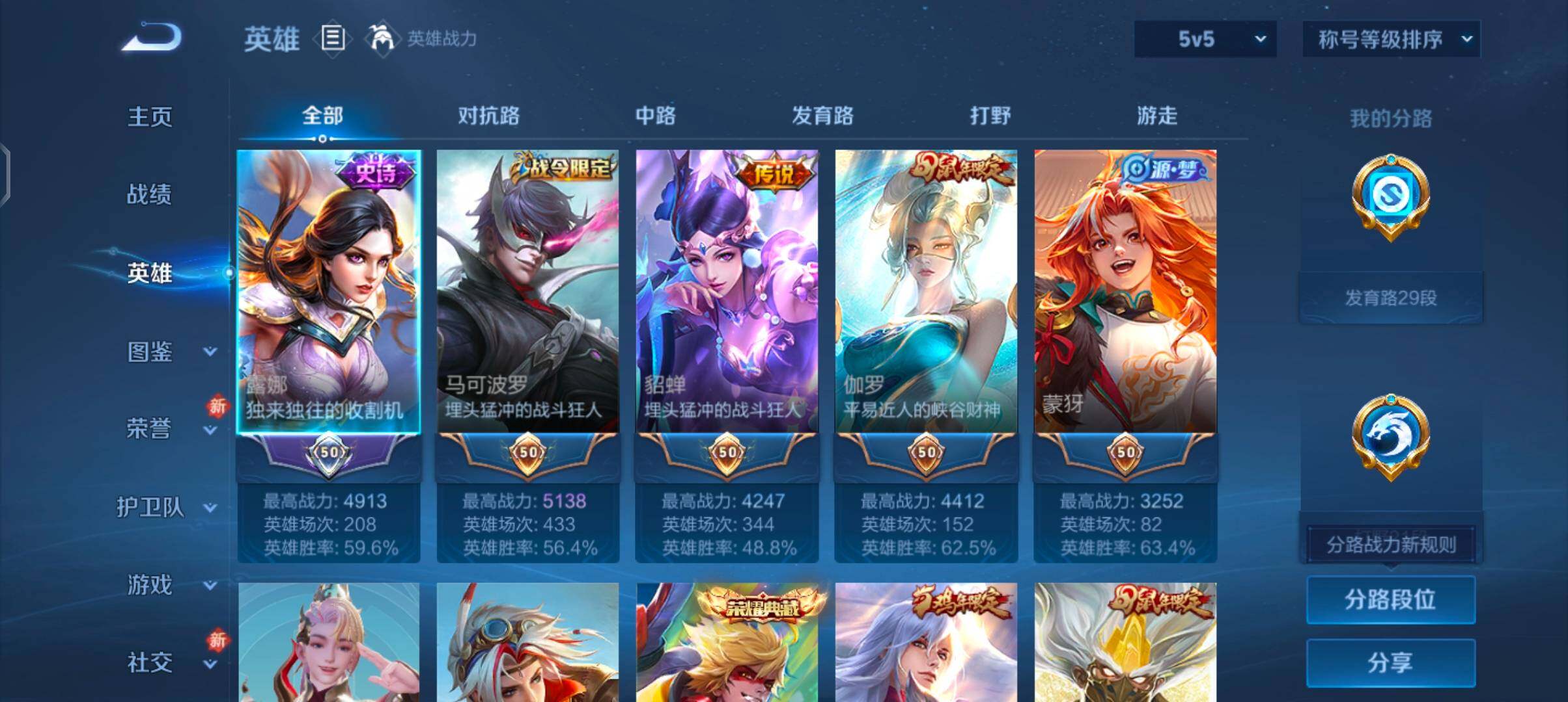 WZCMW485961王者荣耀账号详情图3