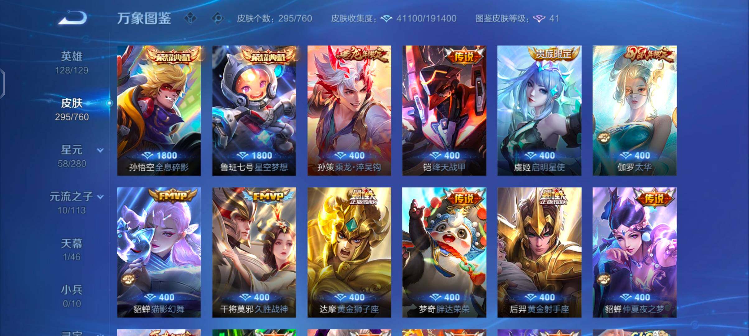 WZCMW485961王者荣耀账号详情图6