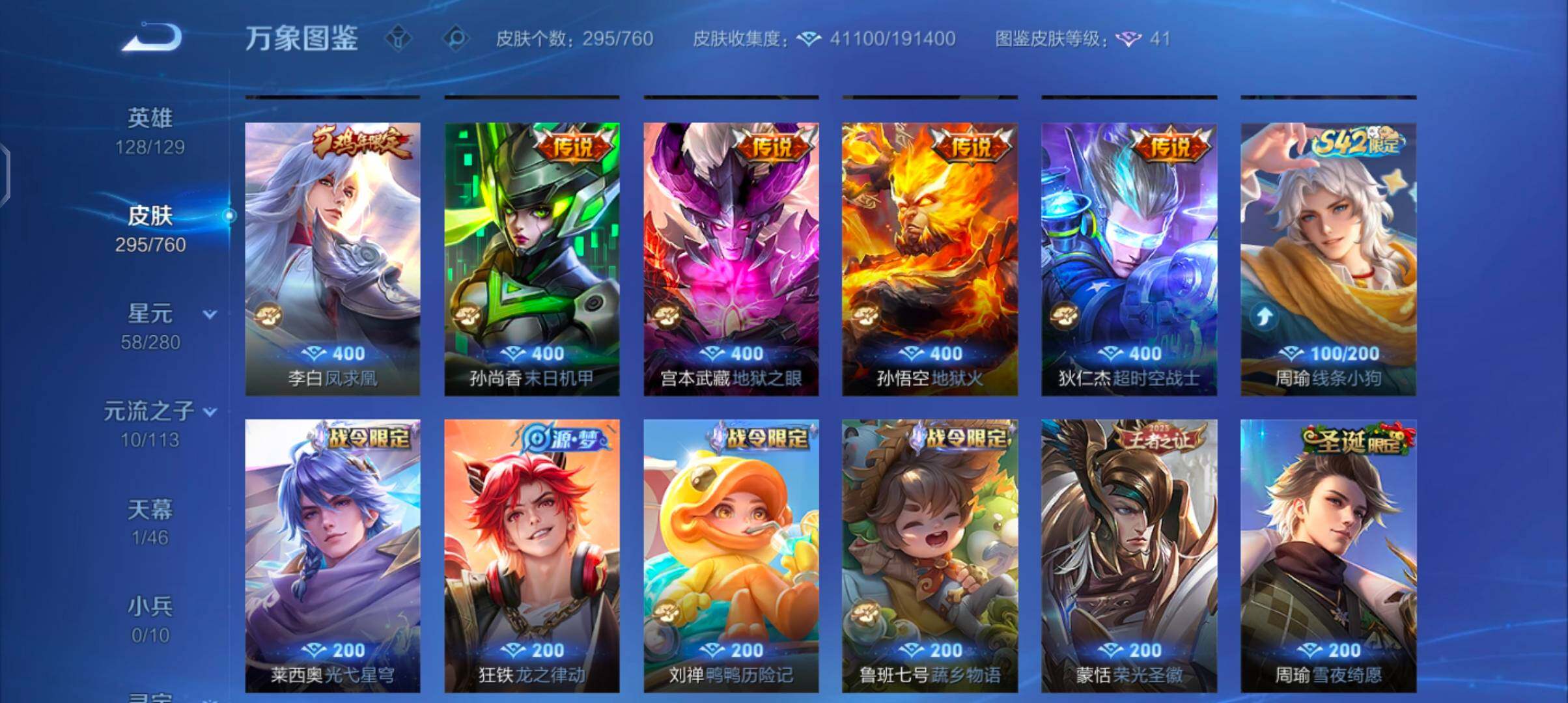 WZCMW485961王者荣耀账号详情图7