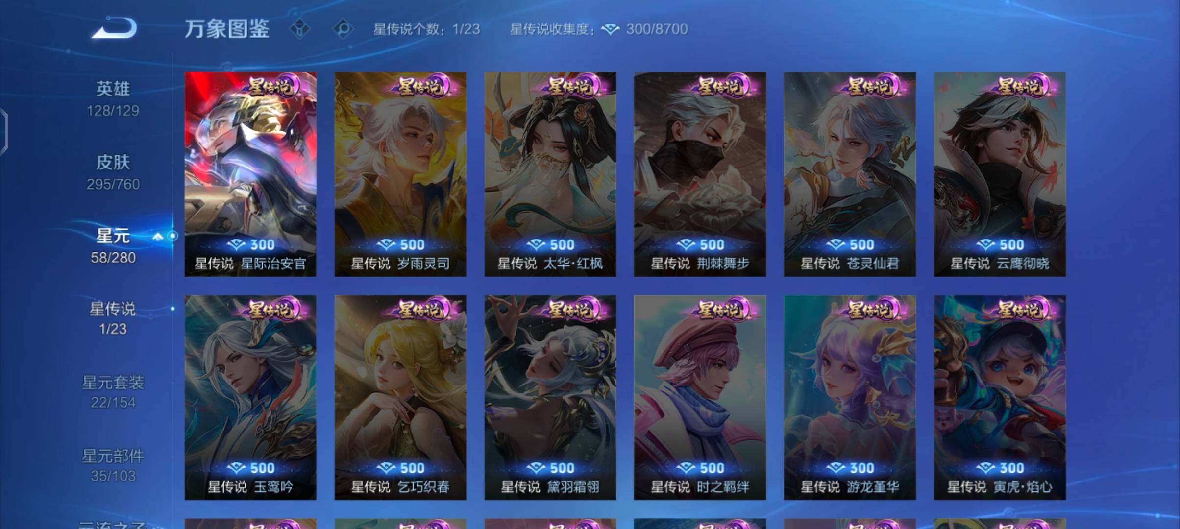 WZCMW485961王者荣耀账号详情图9