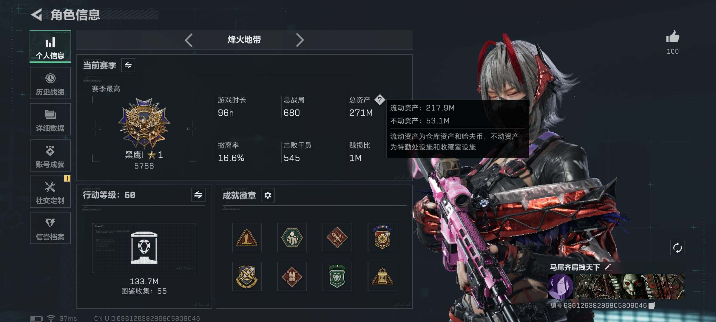 SJZQM423230三角洲行动账号详情图6