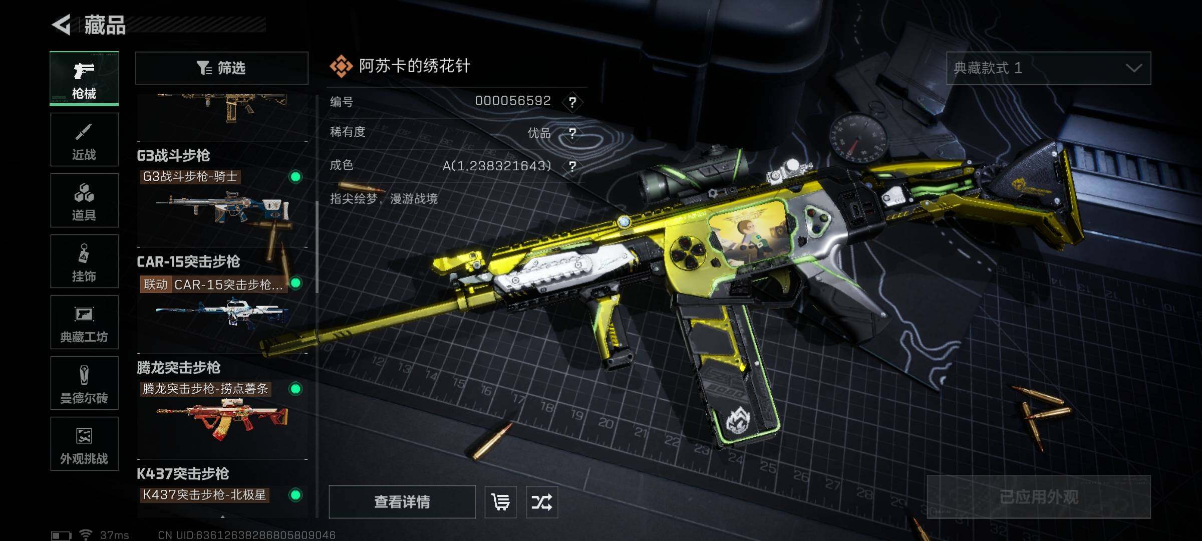 SJZQM423230三角洲行动账号详情图15