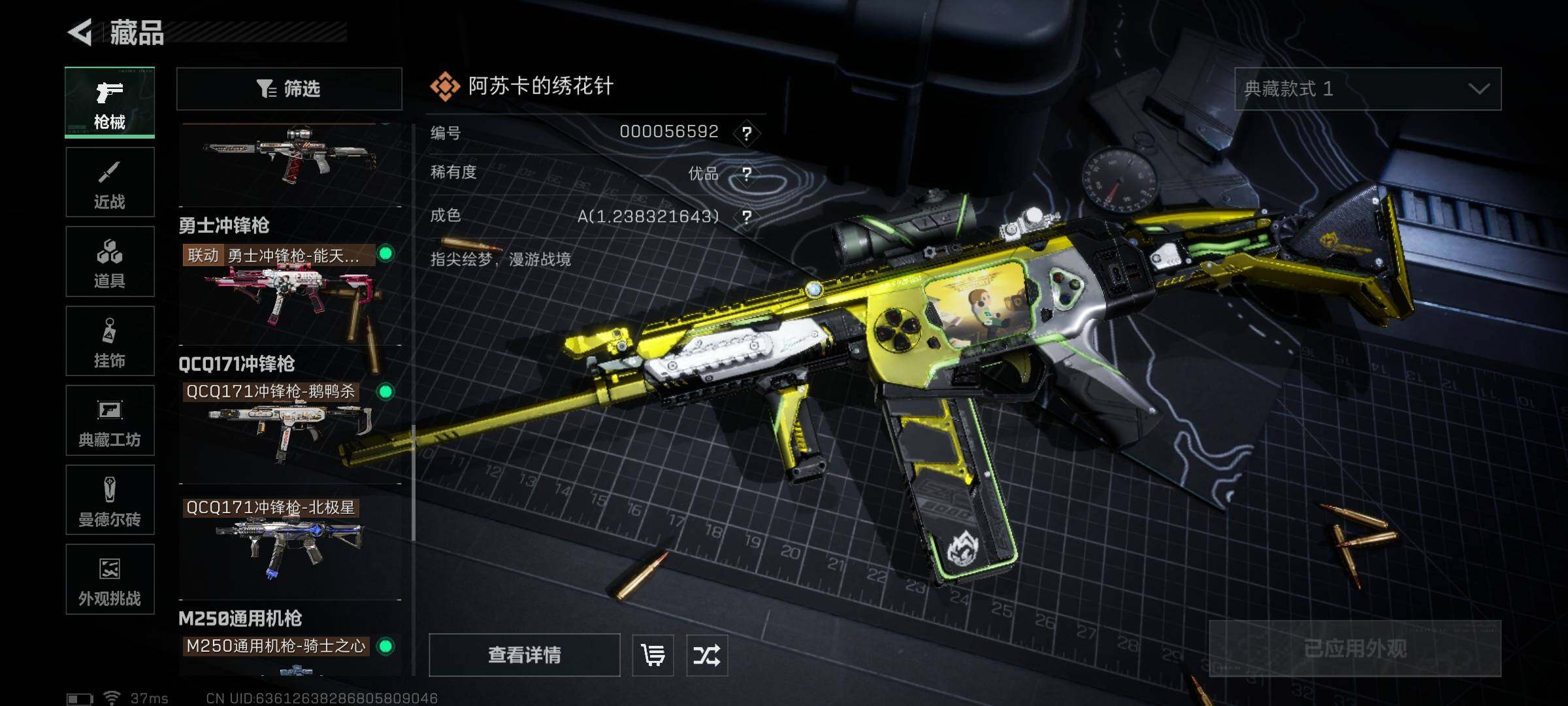 SJZQM423230三角洲行动账号详情图16