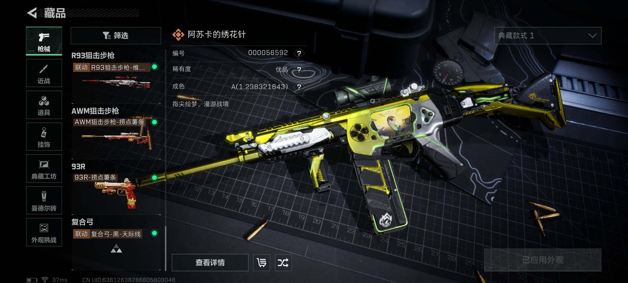 SJZQM423230三角洲行动账号详情图17