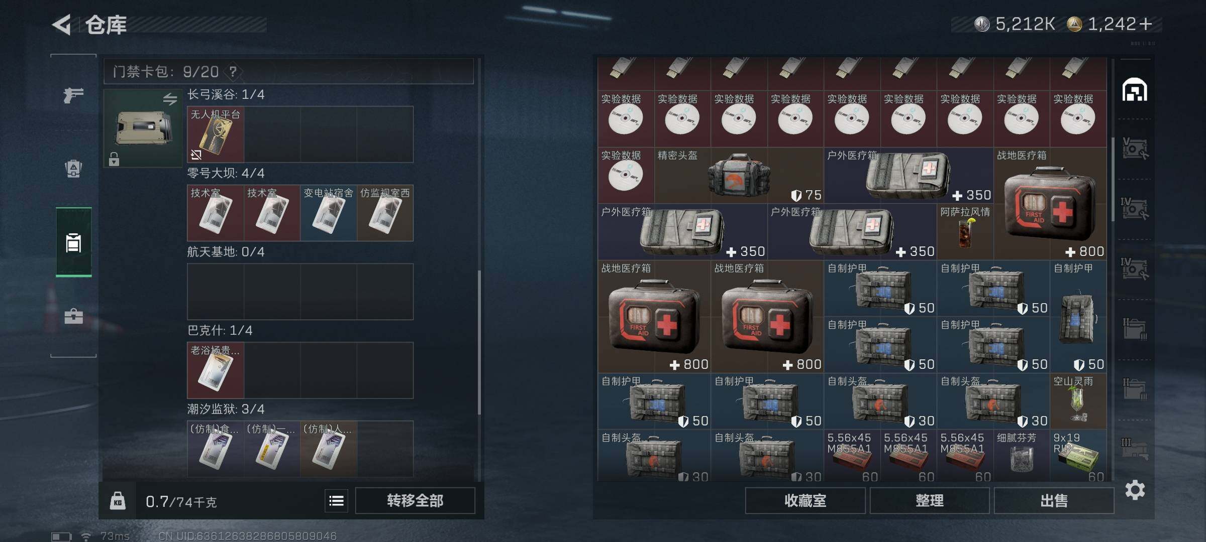 SJZQM423230三角洲行动账号详情图21