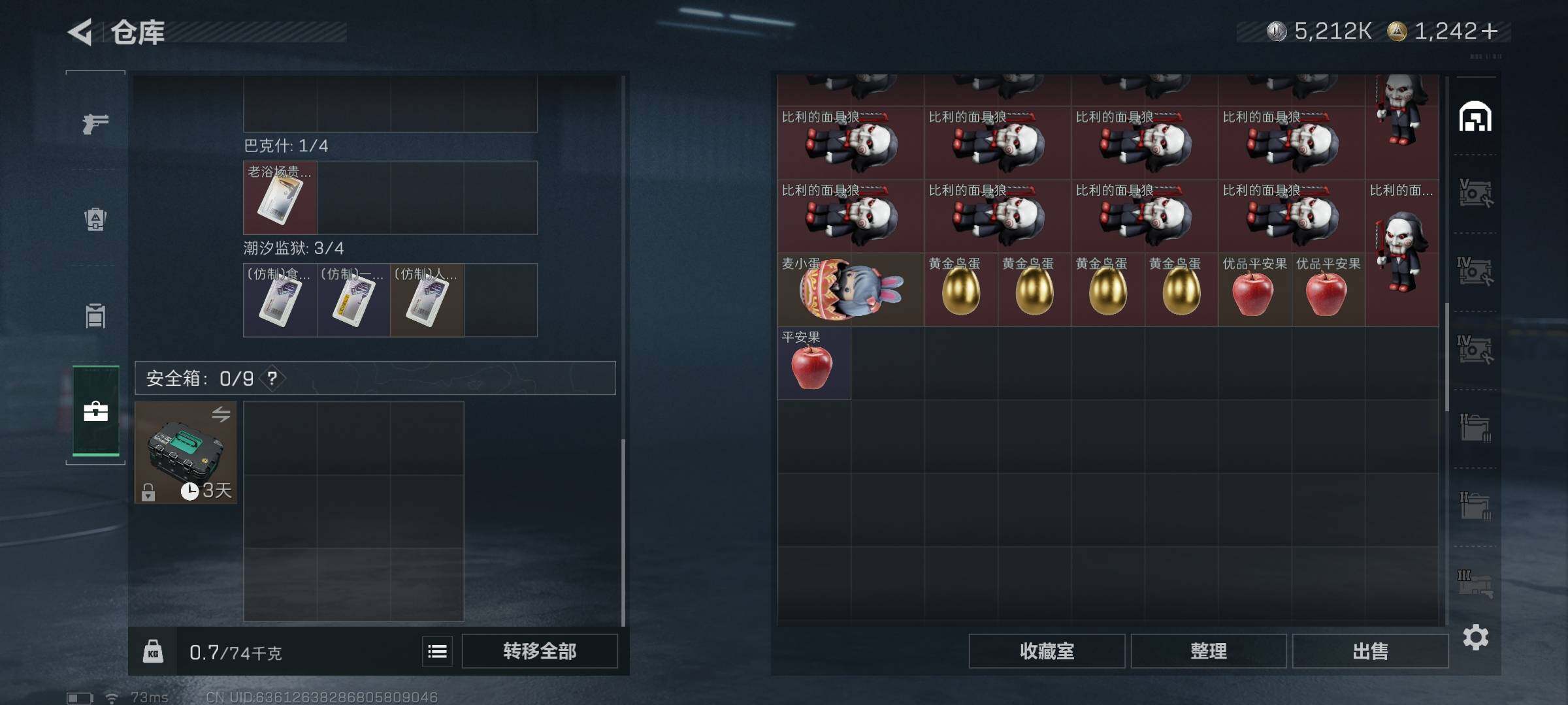 SJZQM423230三角洲行动账号详情图22