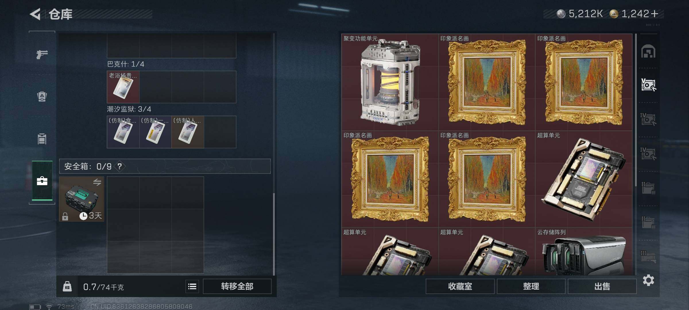 SJZQM423230三角洲行动账号详情图23