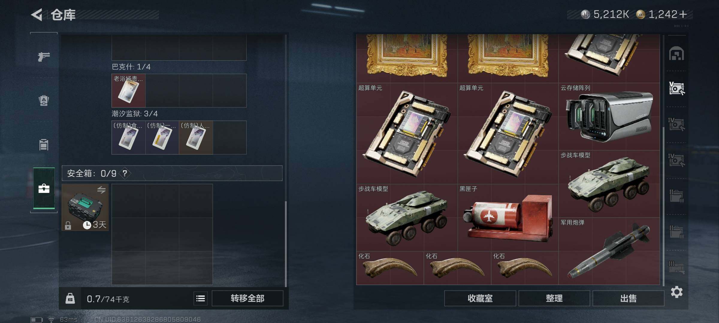 SJZQM423230三角洲行动账号详情图24