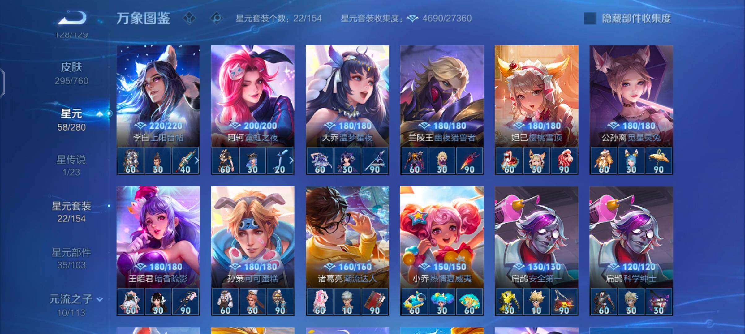 WZCMW485961王者荣耀账号详情图10