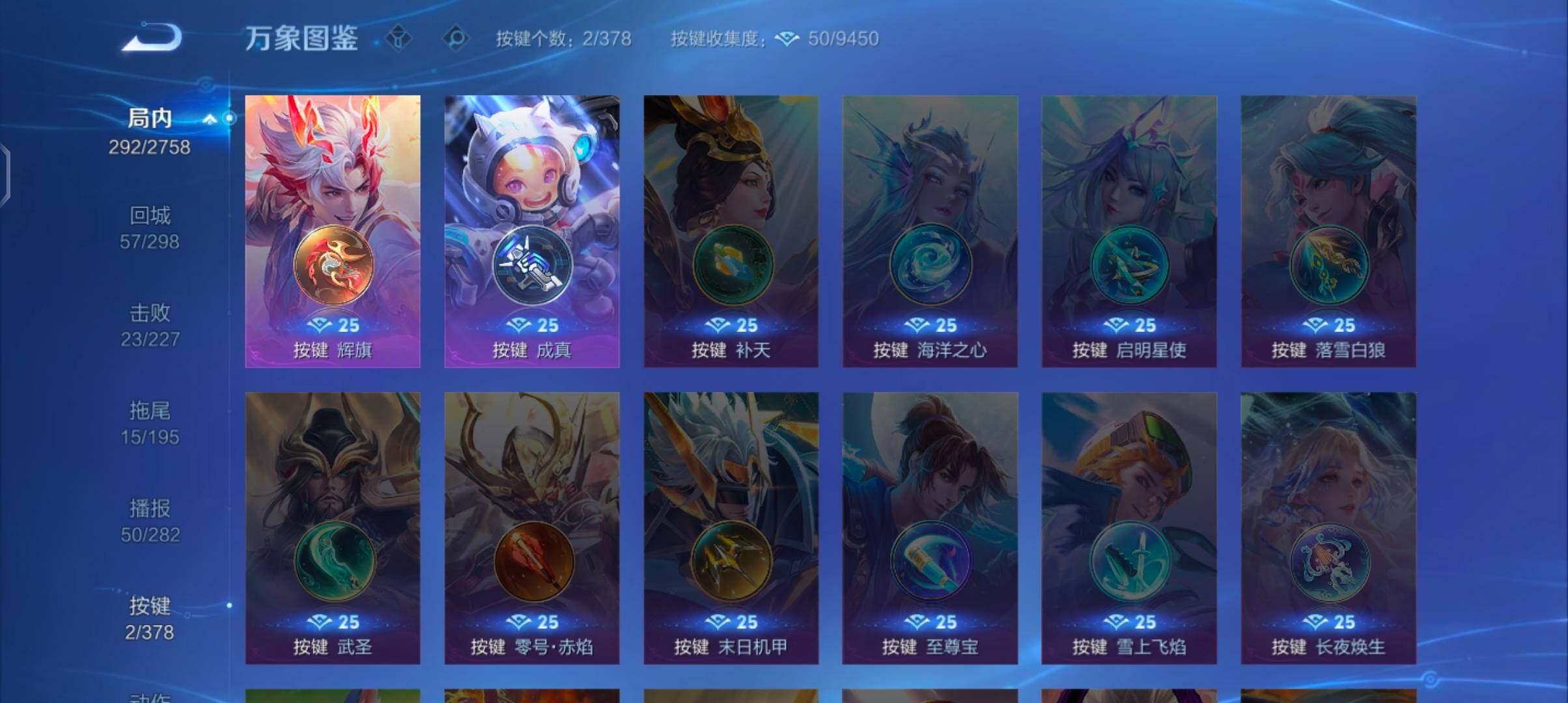 WZCMW485961王者荣耀账号详情图13