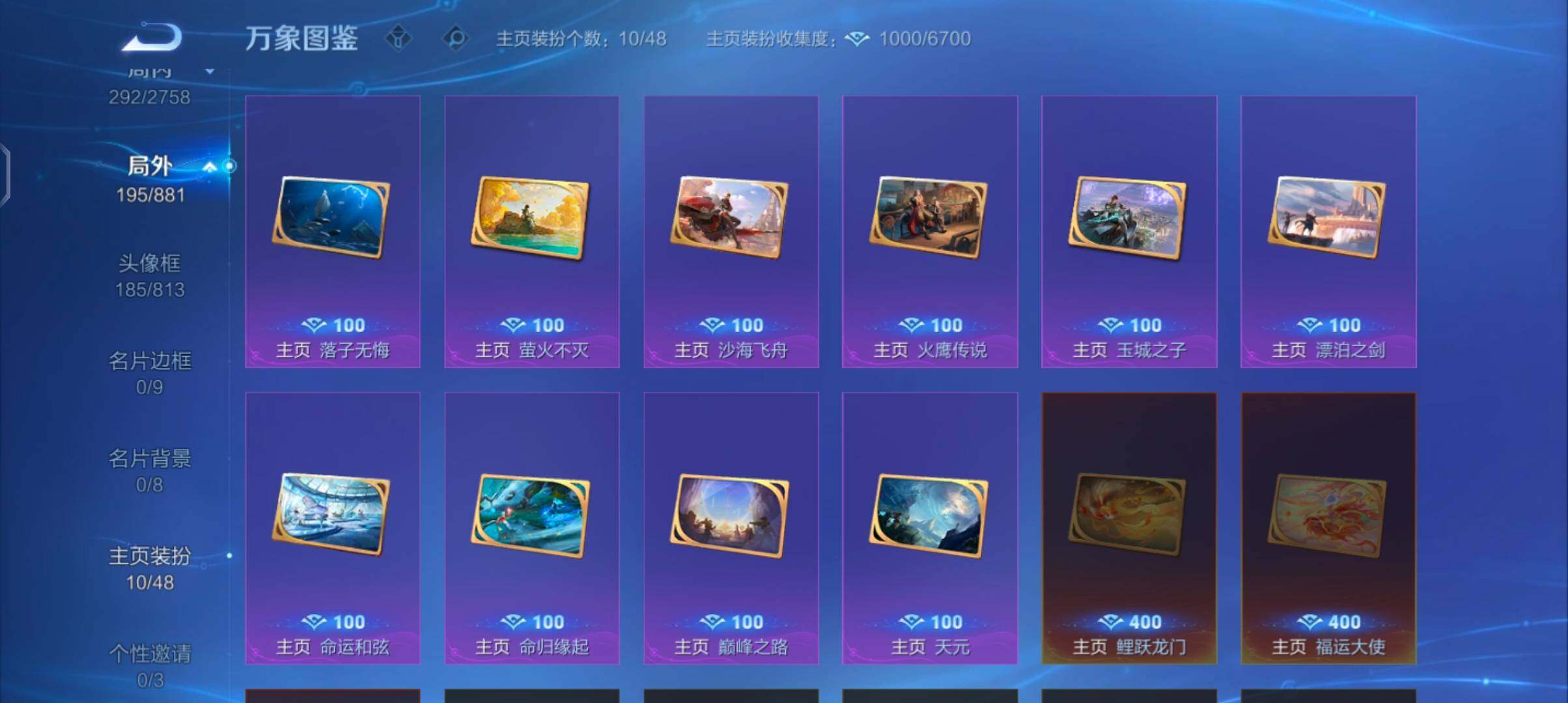 WZCMW485961王者荣耀账号详情图14