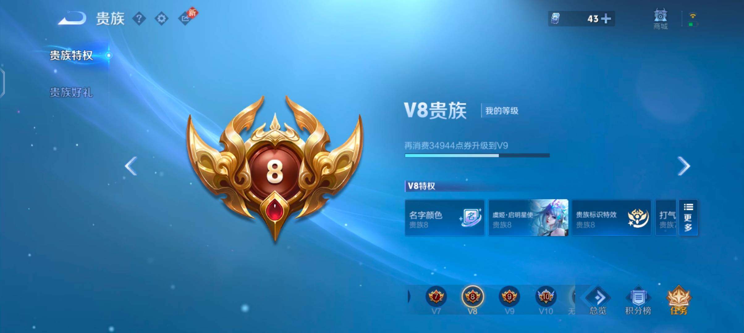 WZCMW485961王者荣耀账号详情图17