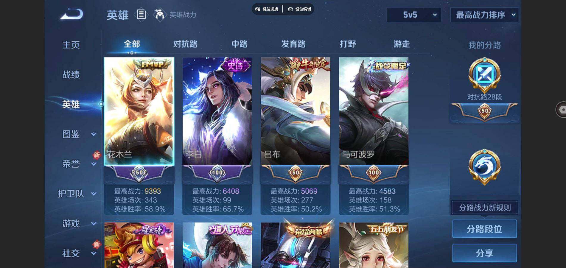 WZQYYX485815王者荣耀账号详情图3 WZQYYX485815王者荣耀账号详情图3