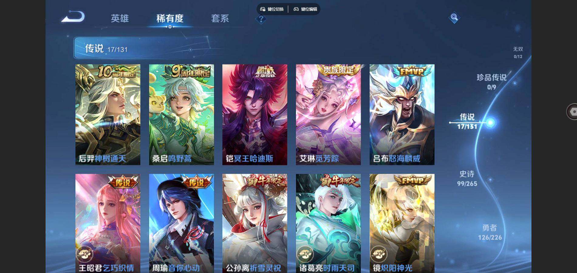 WZQYYX485815王者荣耀账号详情图7 WZQYYX485815王者荣耀账号详情图7