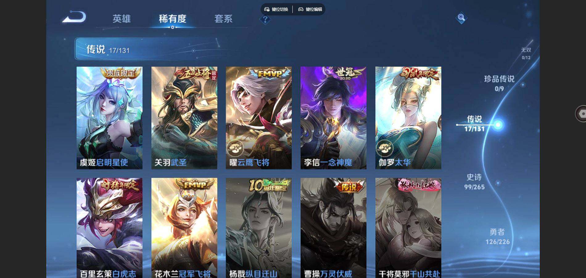 WZQYYX485815王者荣耀账号详情图8 WZQYYX485815王者荣耀账号详情图8