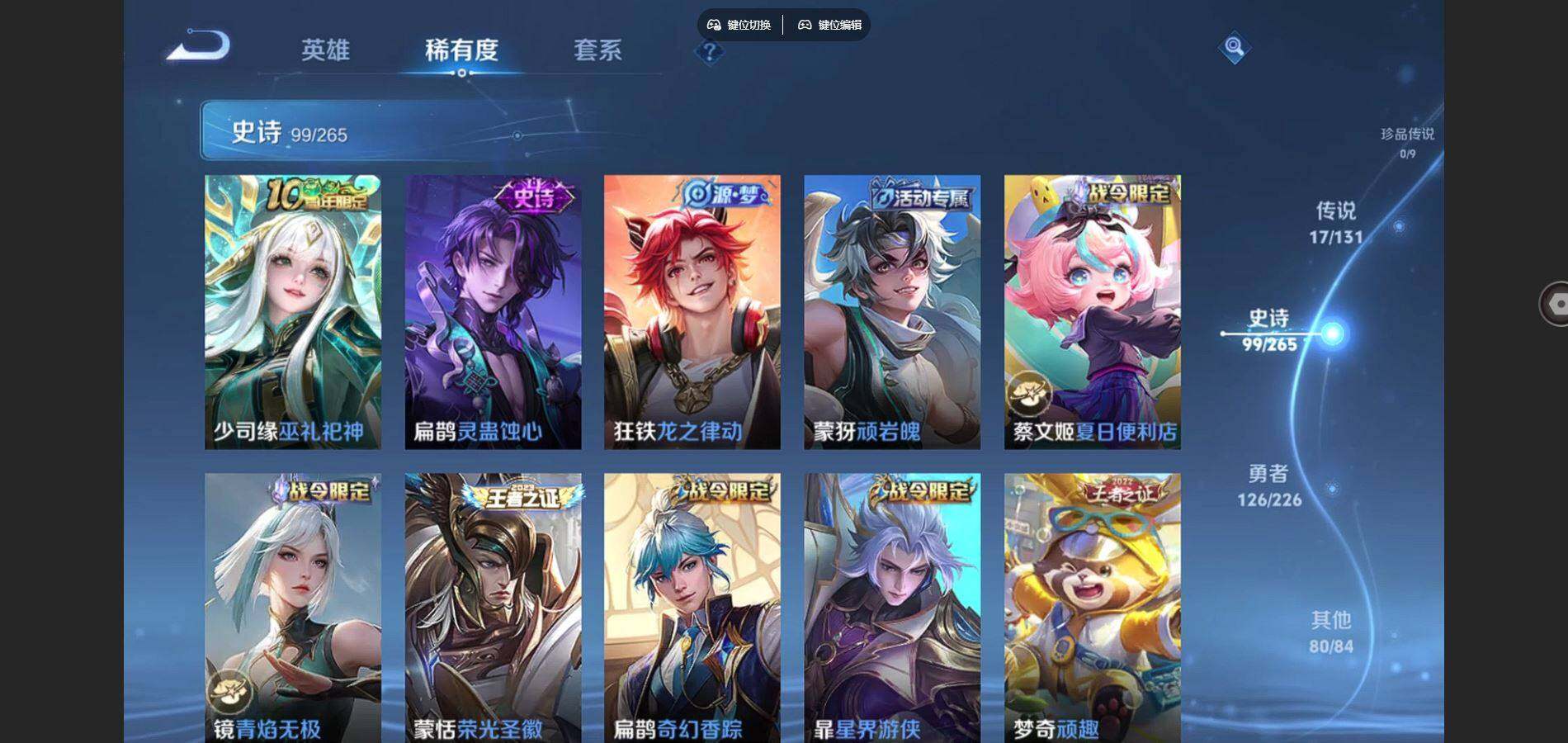 WZQYYX485815王者荣耀账号详情图9 WZQYYX485815王者荣耀账号详情图9