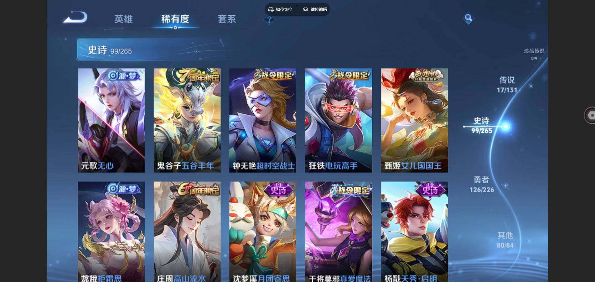 WZQYYX485815王者荣耀账号详情图10 WZQYYX485815王者荣耀账号详情图10