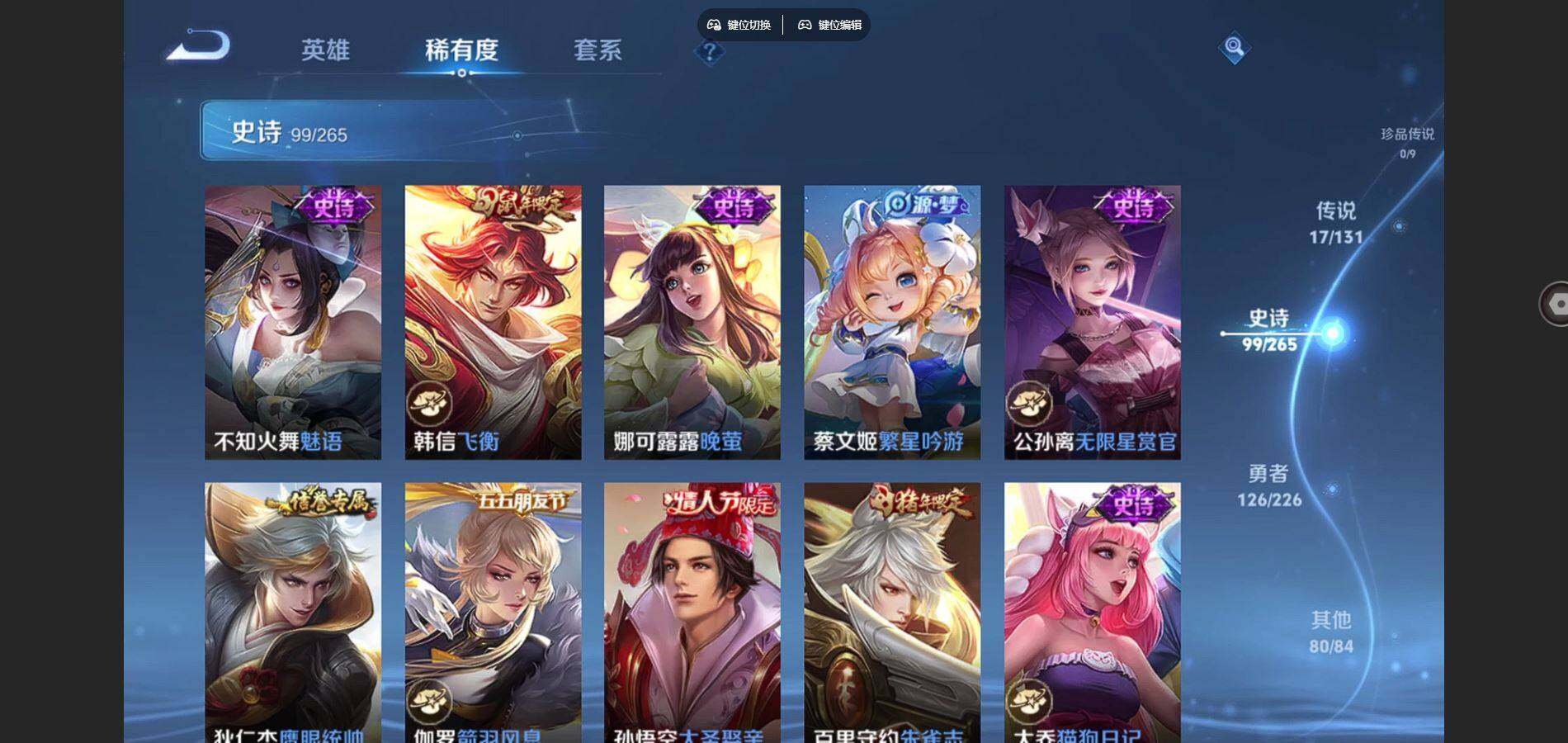 WZQYYX485815王者荣耀账号详情图13 WZQYYX485815王者荣耀账号详情图13