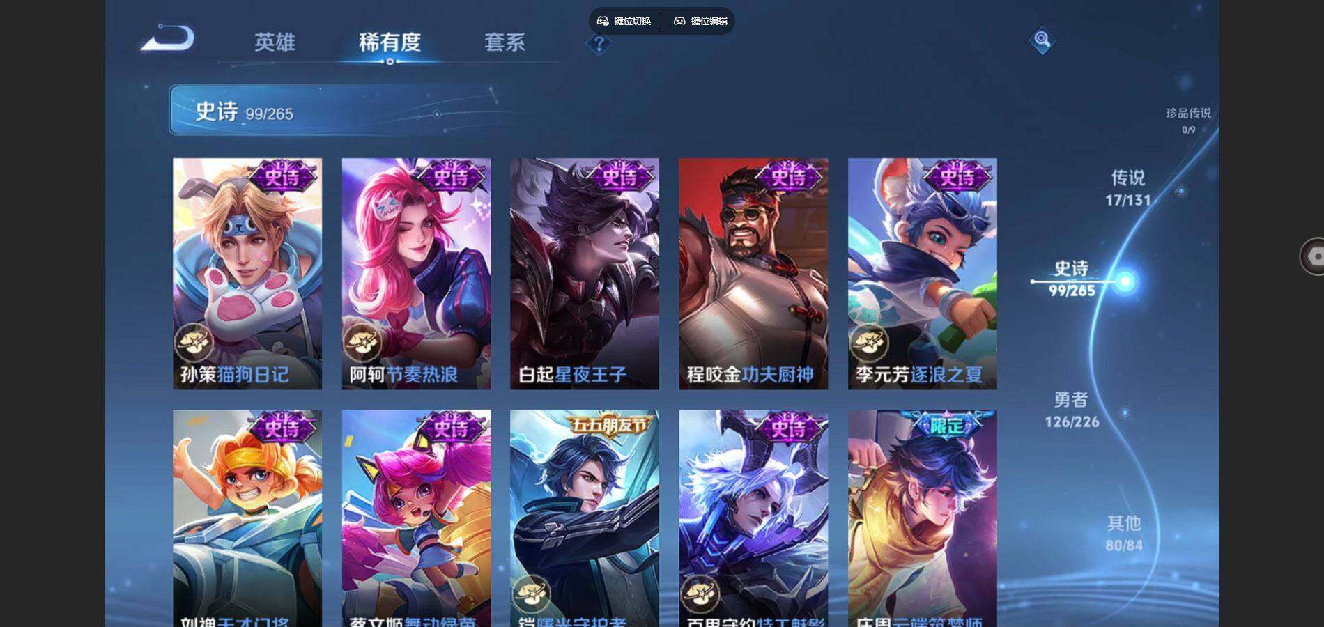 WZQYYX485815王者荣耀账号详情图14 WZQYYX485815王者荣耀账号详情图14