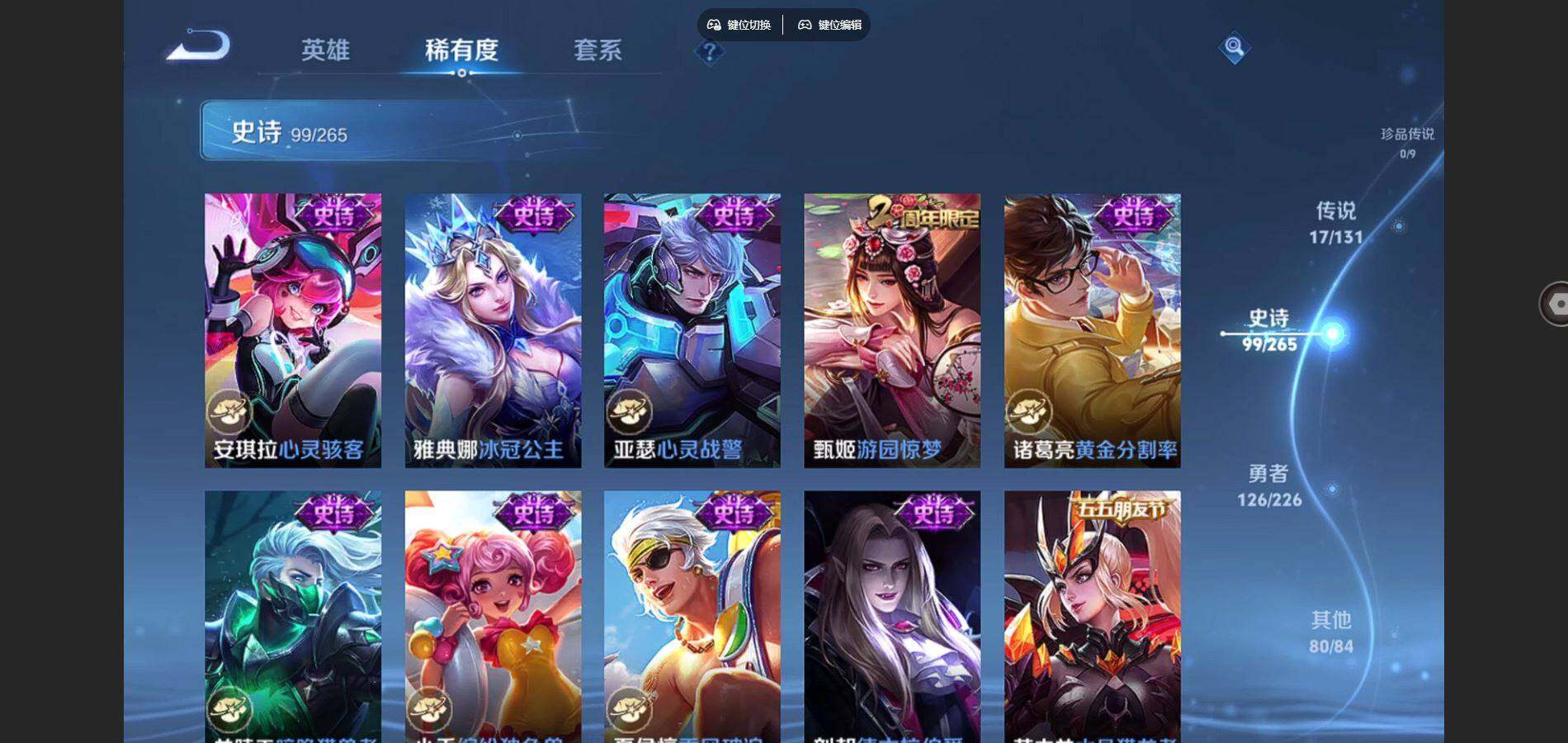 WZQYYX485815王者荣耀账号详情图15 WZQYYX485815王者荣耀账号详情图15