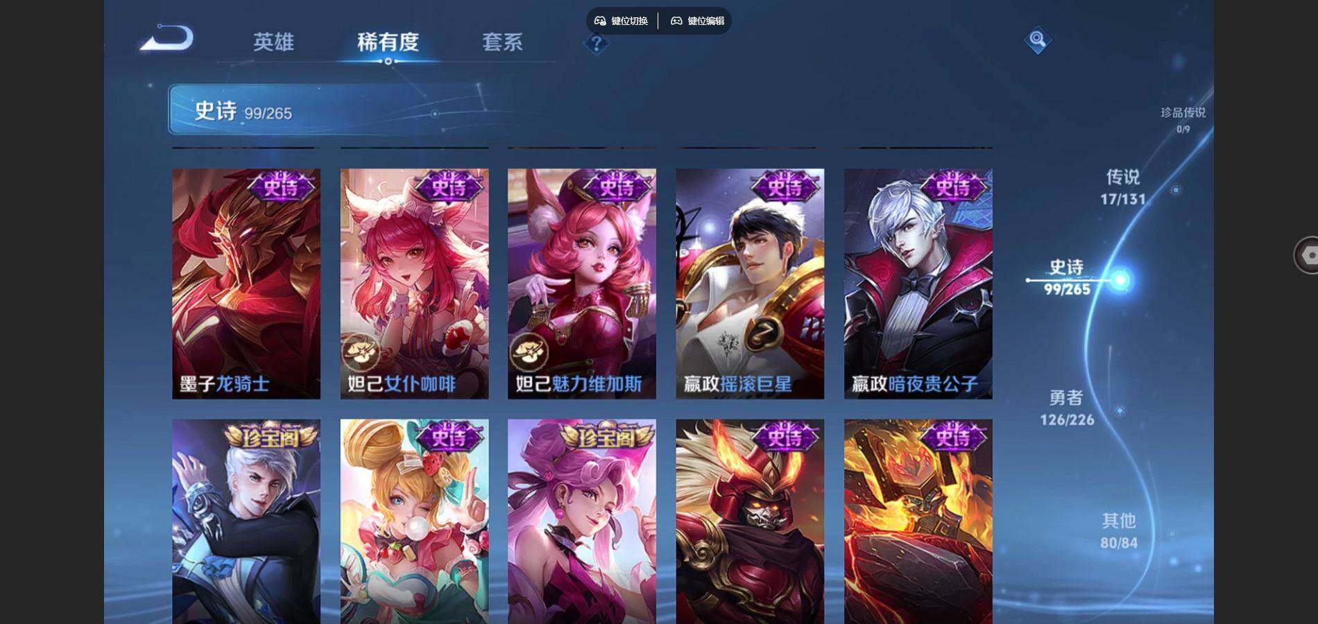 WZQYYX485815王者荣耀账号详情图17 WZQYYX485815王者荣耀账号详情图17