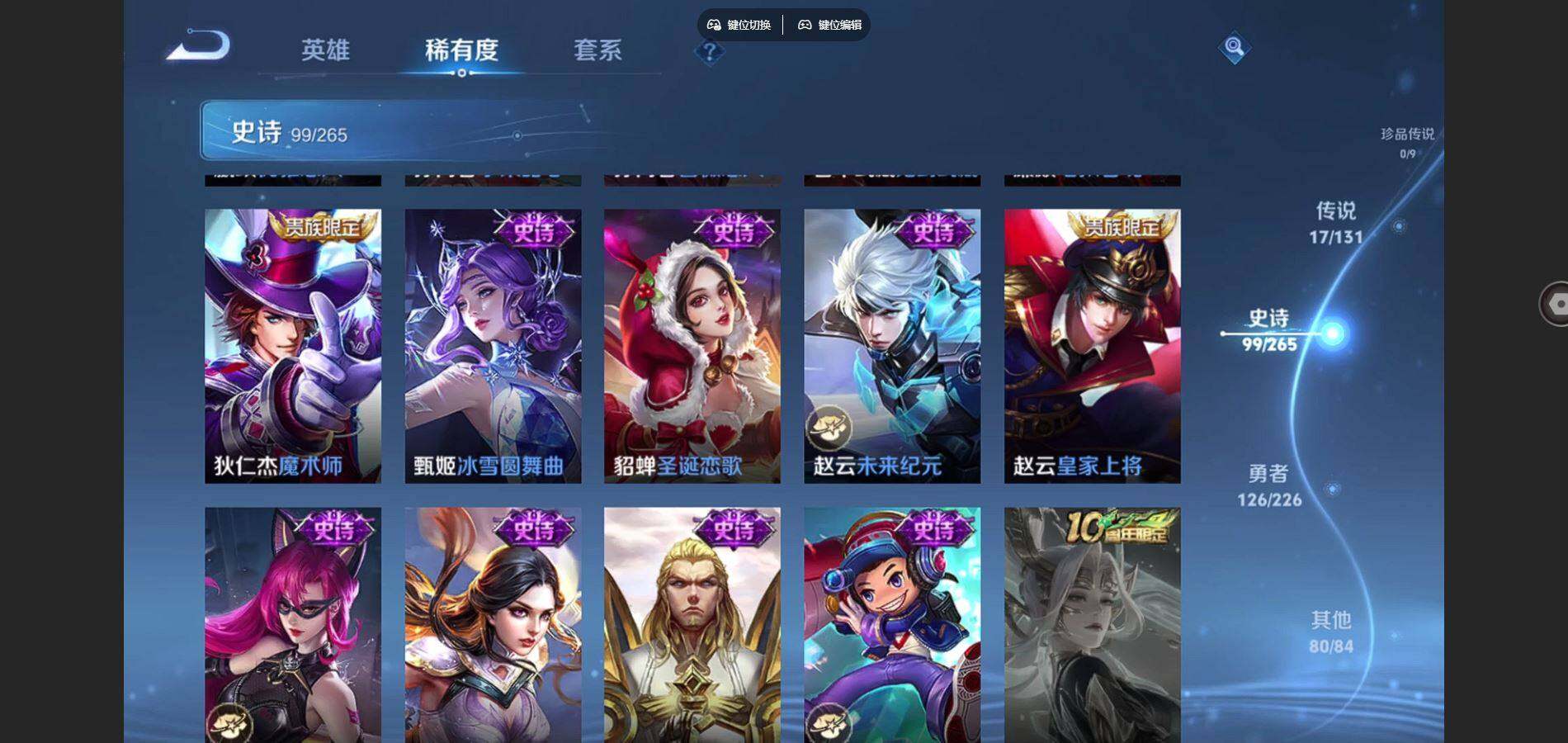 WZQYYX485815王者荣耀账号详情图18 WZQYYX485815王者荣耀账号详情图18