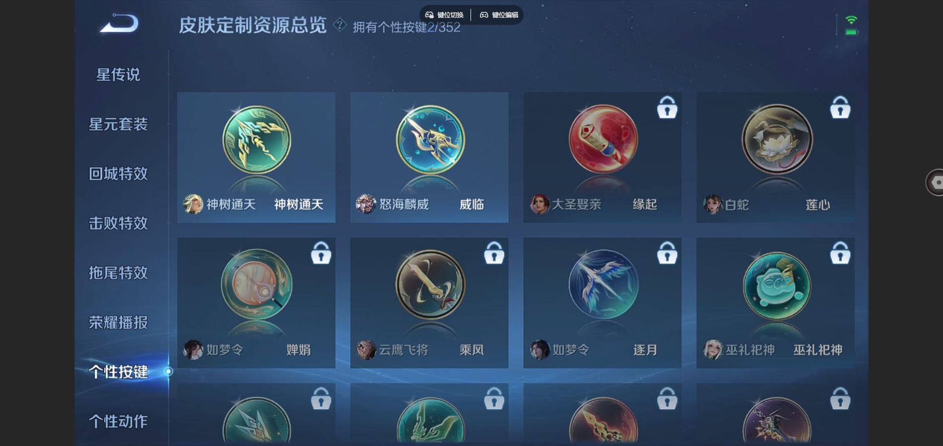 WZQYYX485815王者荣耀账号详情图20 WZQYYX485815王者荣耀账号详情图20