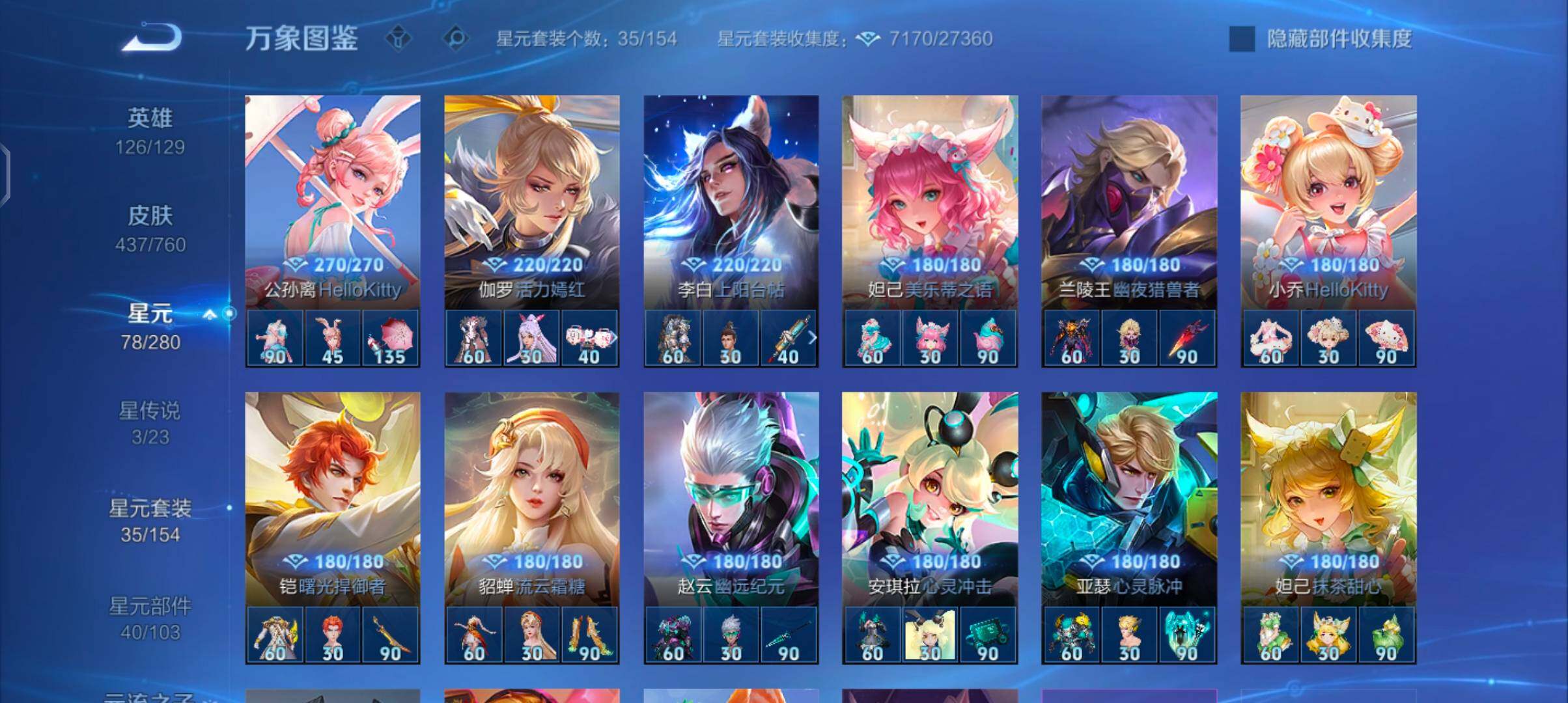 WZCMW4103263王者荣耀账号详情图10 WZCMW4103263王者荣耀账号详情图10