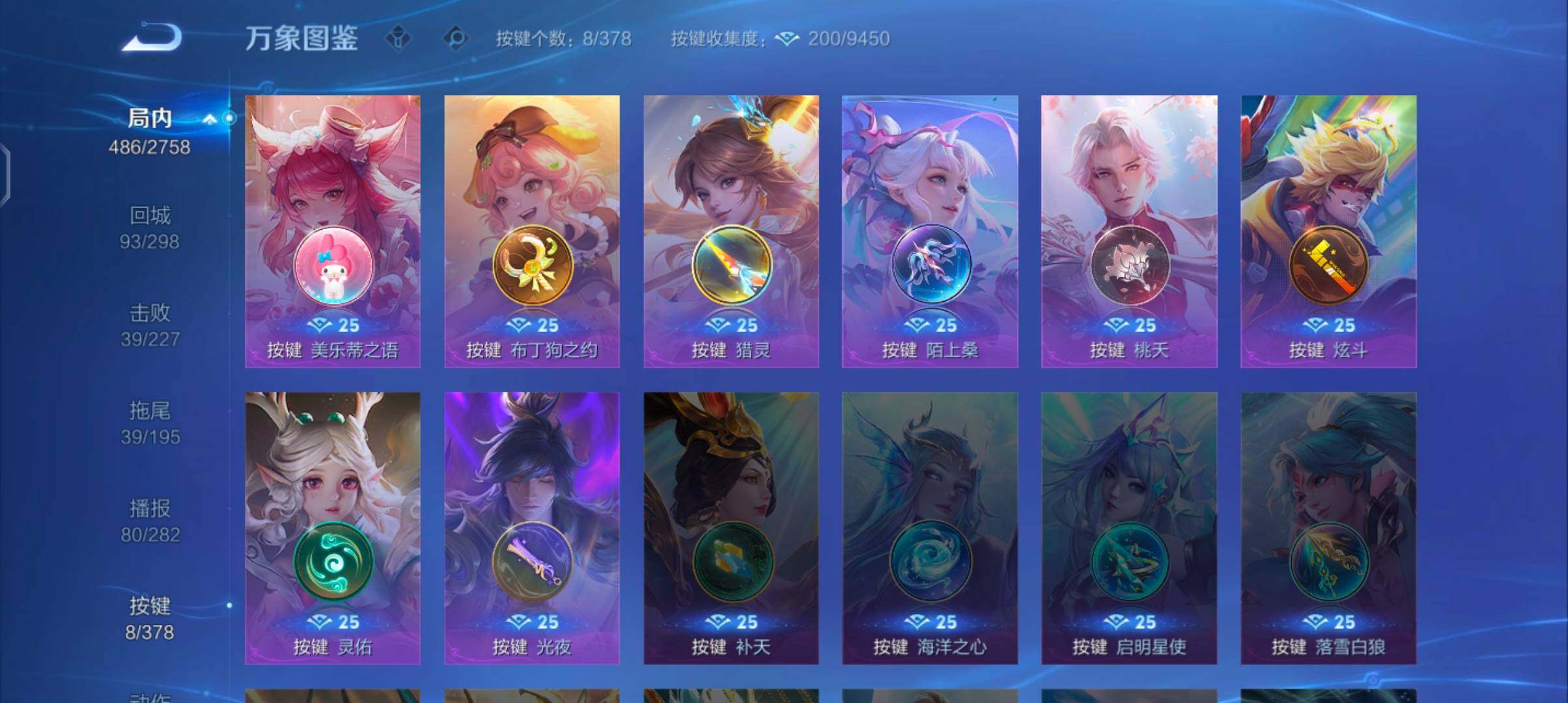 WZCMW4103263王者荣耀账号详情图13 WZCMW4103263王者荣耀账号详情图13