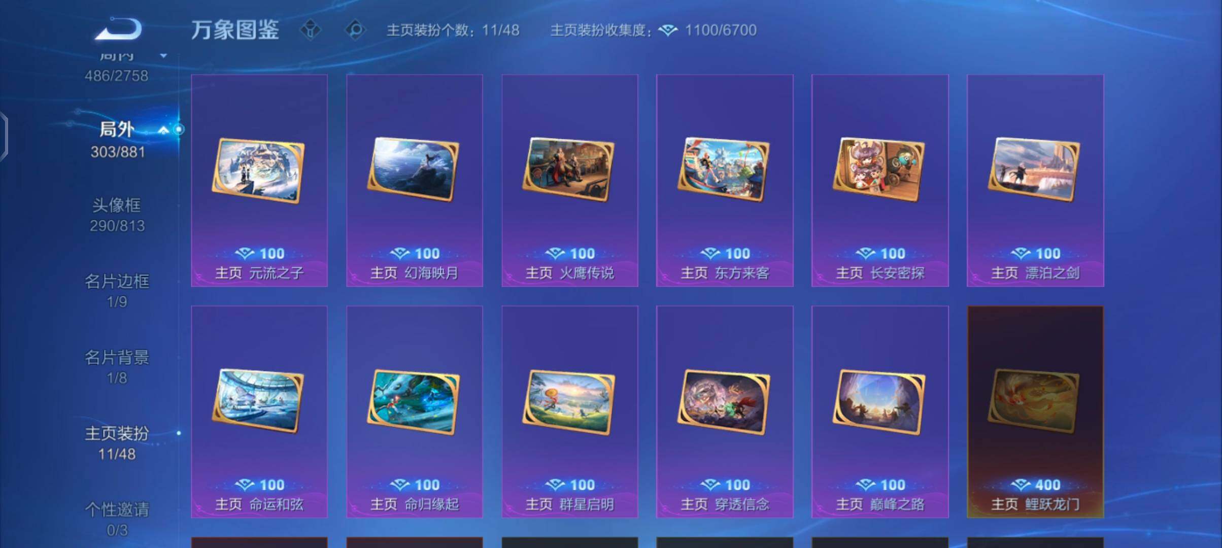 WZCMW4103263王者荣耀账号详情图15 WZCMW4103263王者荣耀账号详情图15