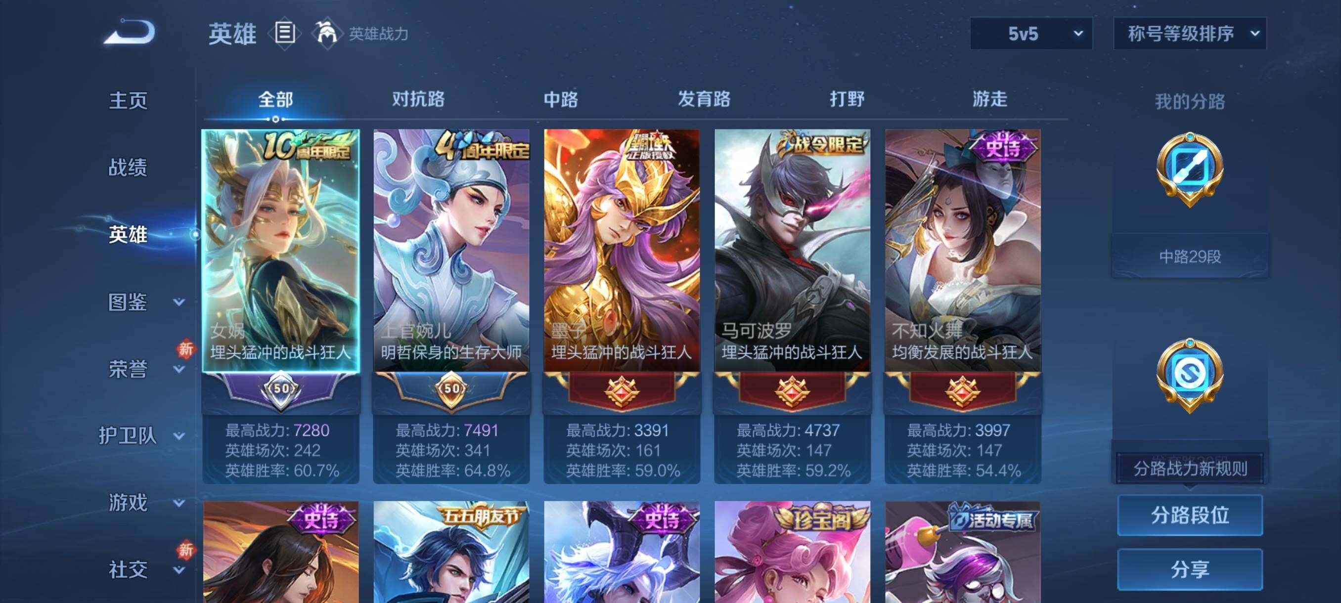 WZJZ499941王者荣耀账号详情图6 WZJZ499941王者荣耀账号详情图6