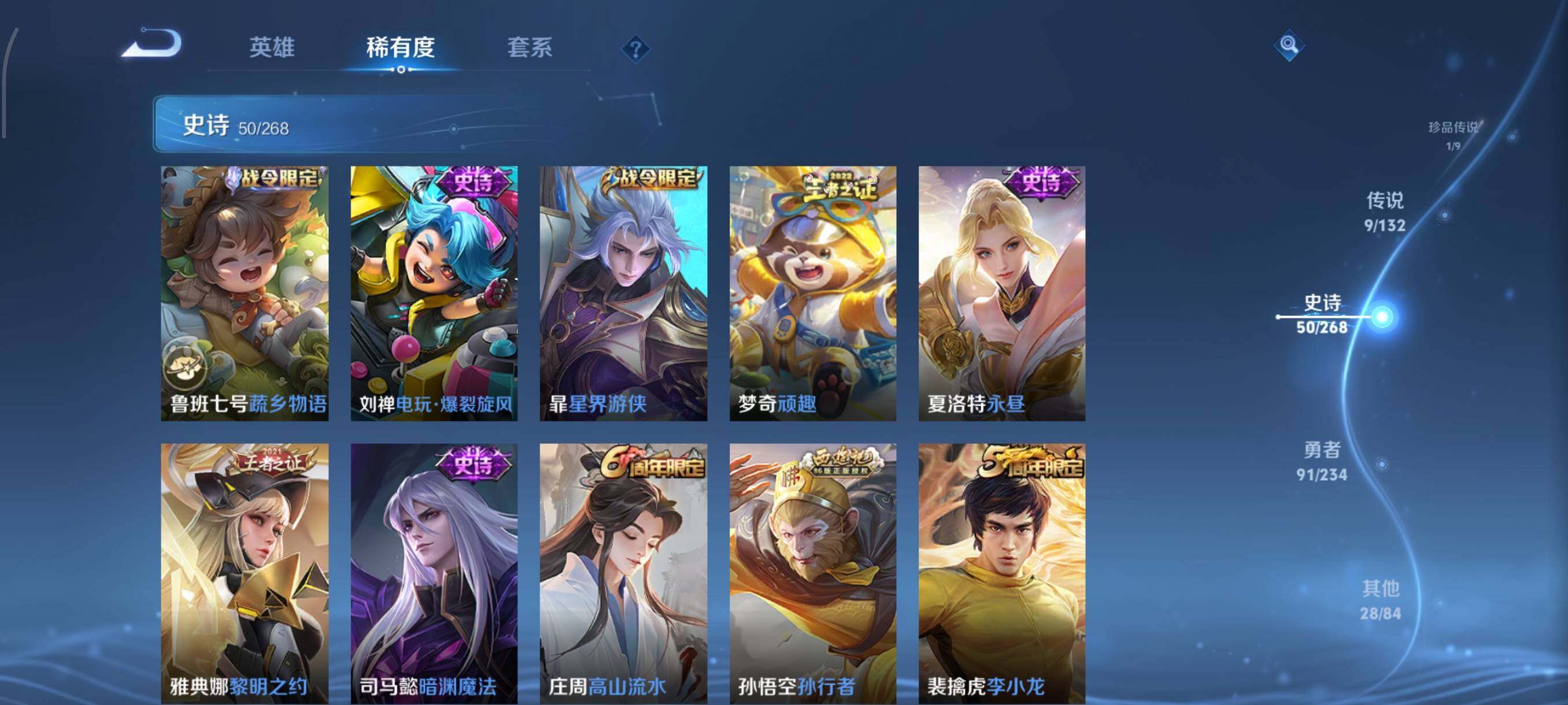 WZJZ499941王者荣耀账号详情图10 WZJZ499941王者荣耀账号详情图10