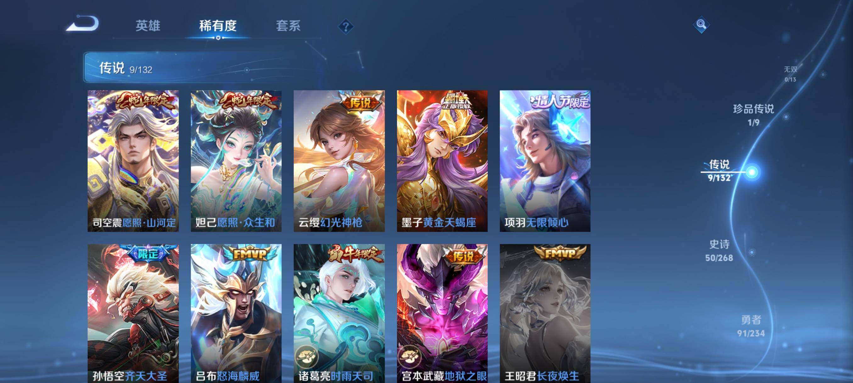 WZJZ499941王者荣耀账号详情图12 WZJZ499941王者荣耀账号详情图12