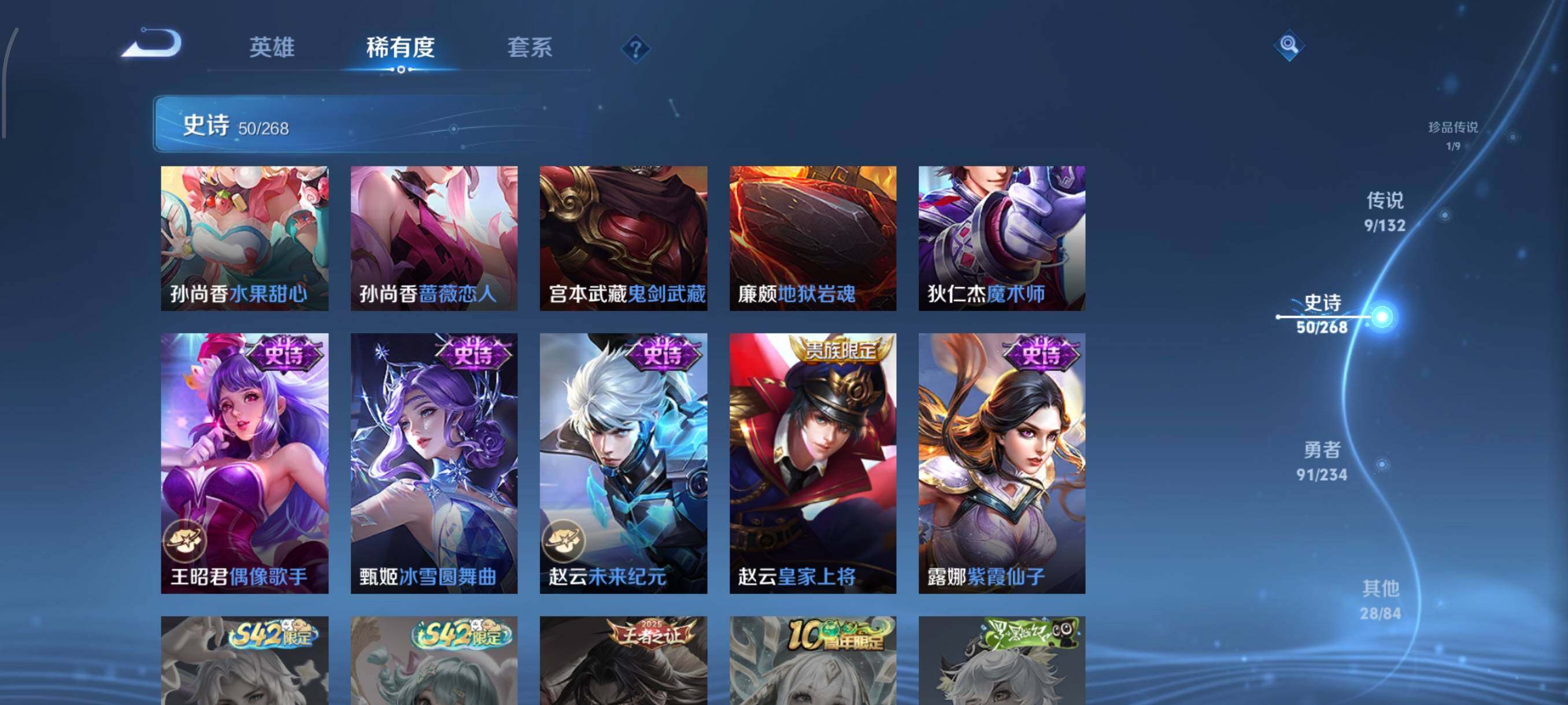 WZJZ499941王者荣耀账号详情图13 WZJZ499941王者荣耀账号详情图13