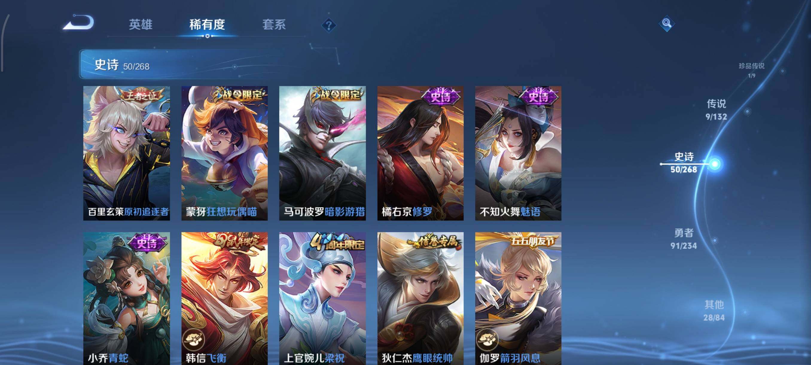 WZJZ499941王者荣耀账号详情图15 WZJZ499941王者荣耀账号详情图15