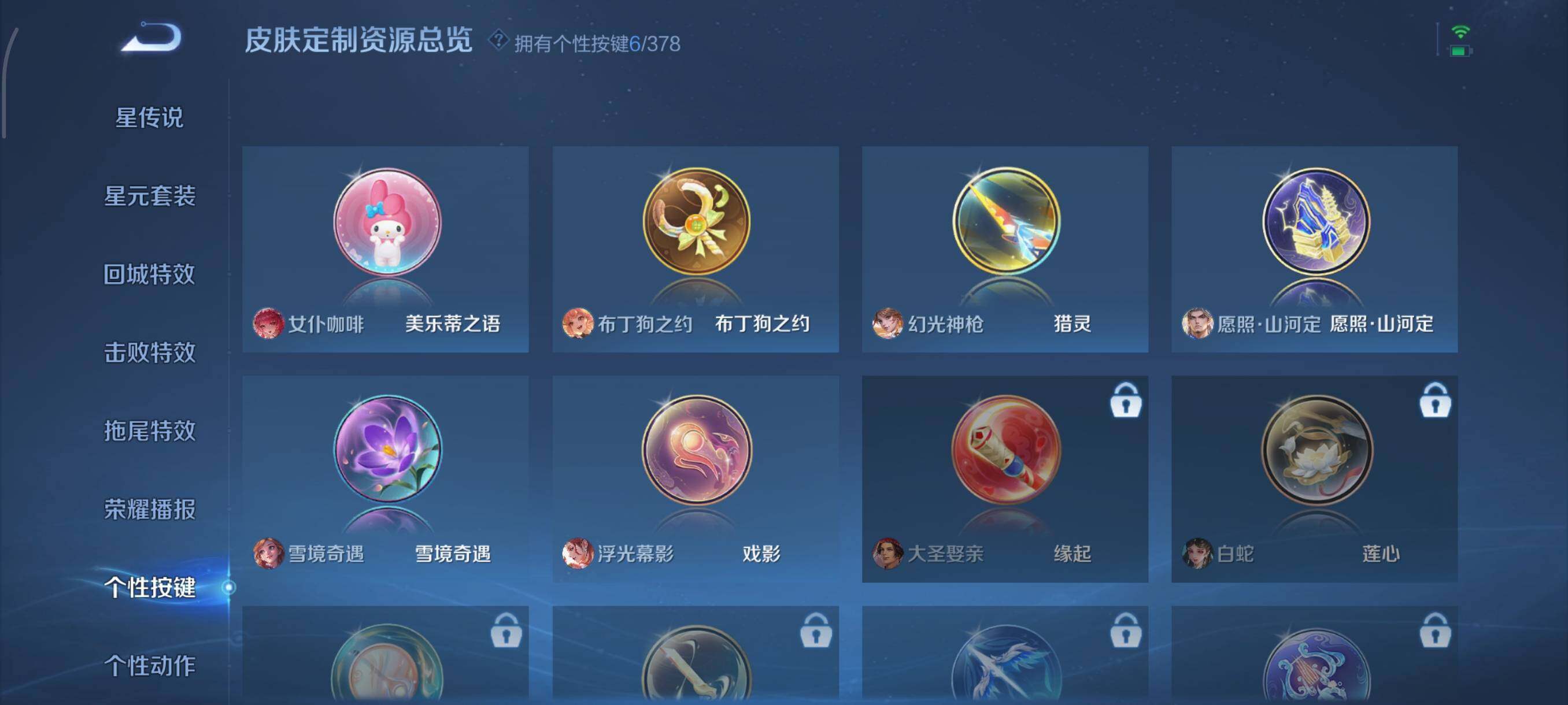 WZJZ499941王者荣耀账号详情图17 WZJZ499941王者荣耀账号详情图17