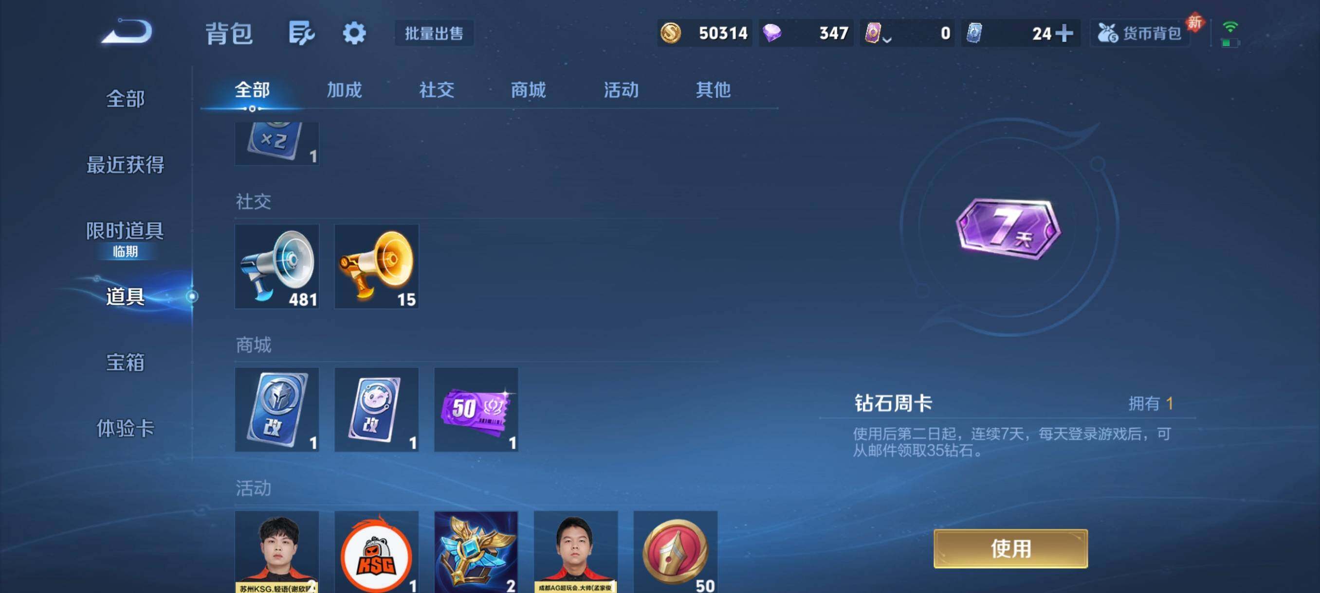 WZCMW4103127王者荣耀账号详情图8 WZCMW4103127王者荣耀账号详情图8