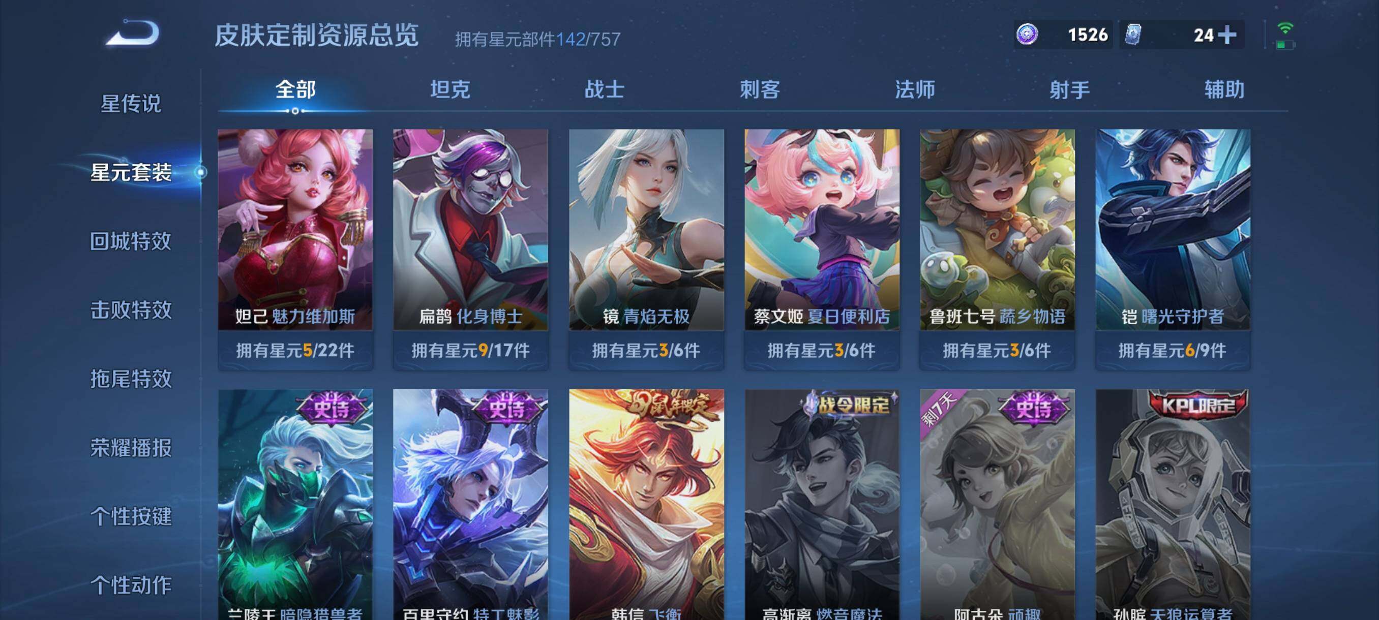 WZCMW4103127王者荣耀账号详情图16 WZCMW4103127王者荣耀账号详情图16