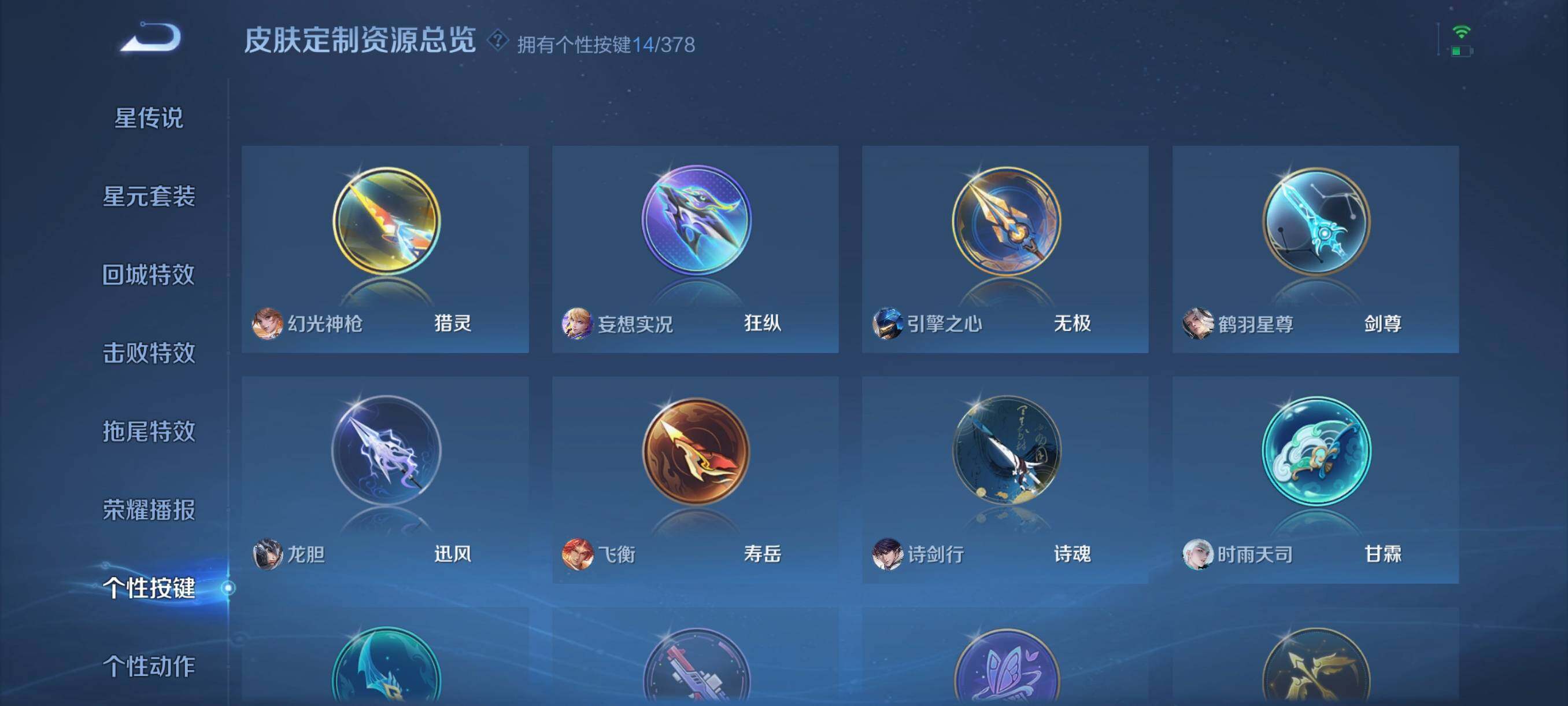 WZCMW4103127王者荣耀账号详情图11 WZCMW4103127王者荣耀账号详情图11