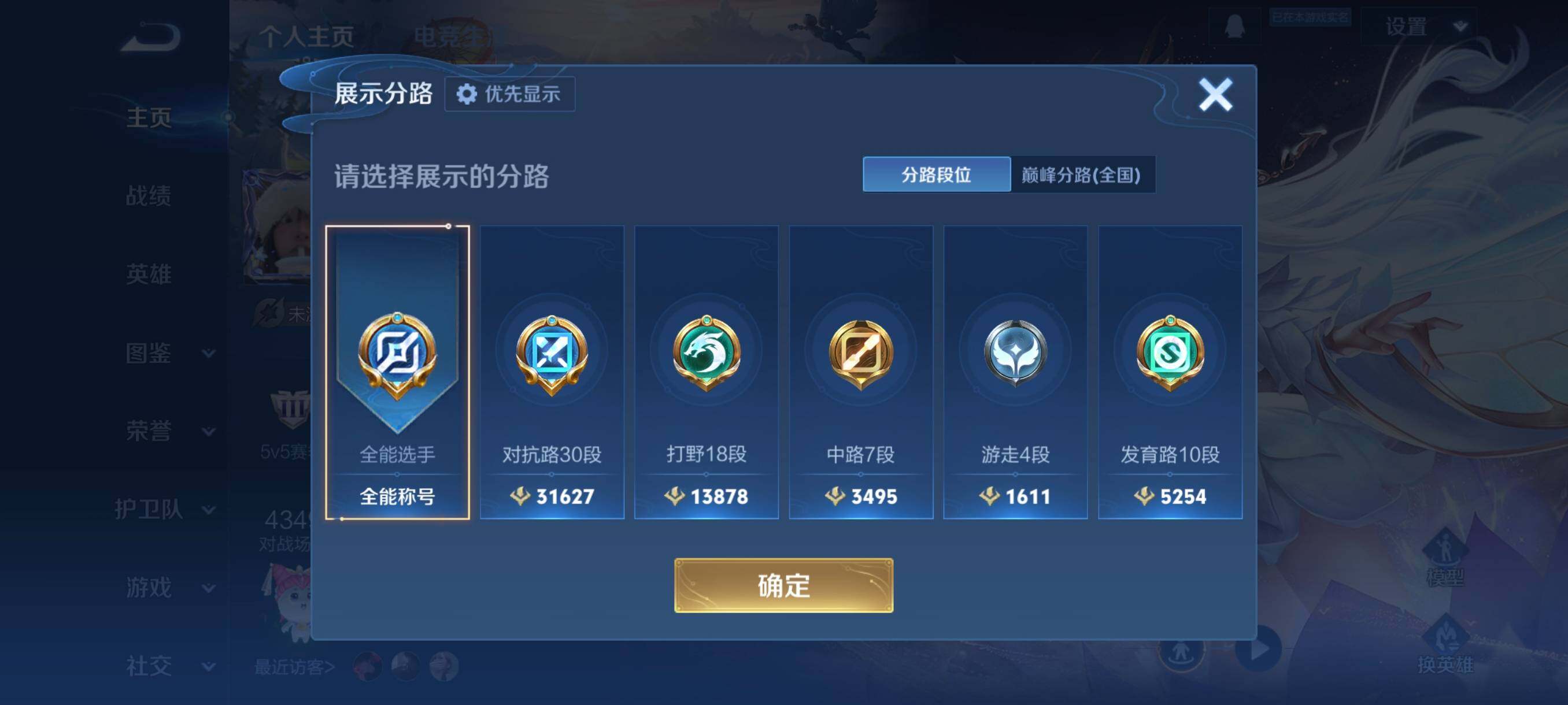 WZCMW4103127王者荣耀账号详情图10 WZCMW4103127王者荣耀账号详情图10