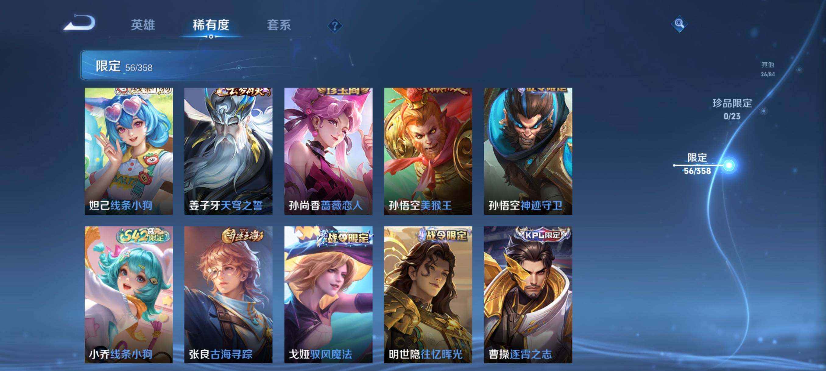 WZCMW4103127王者荣耀账号详情图20 WZCMW4103127王者荣耀账号详情图20