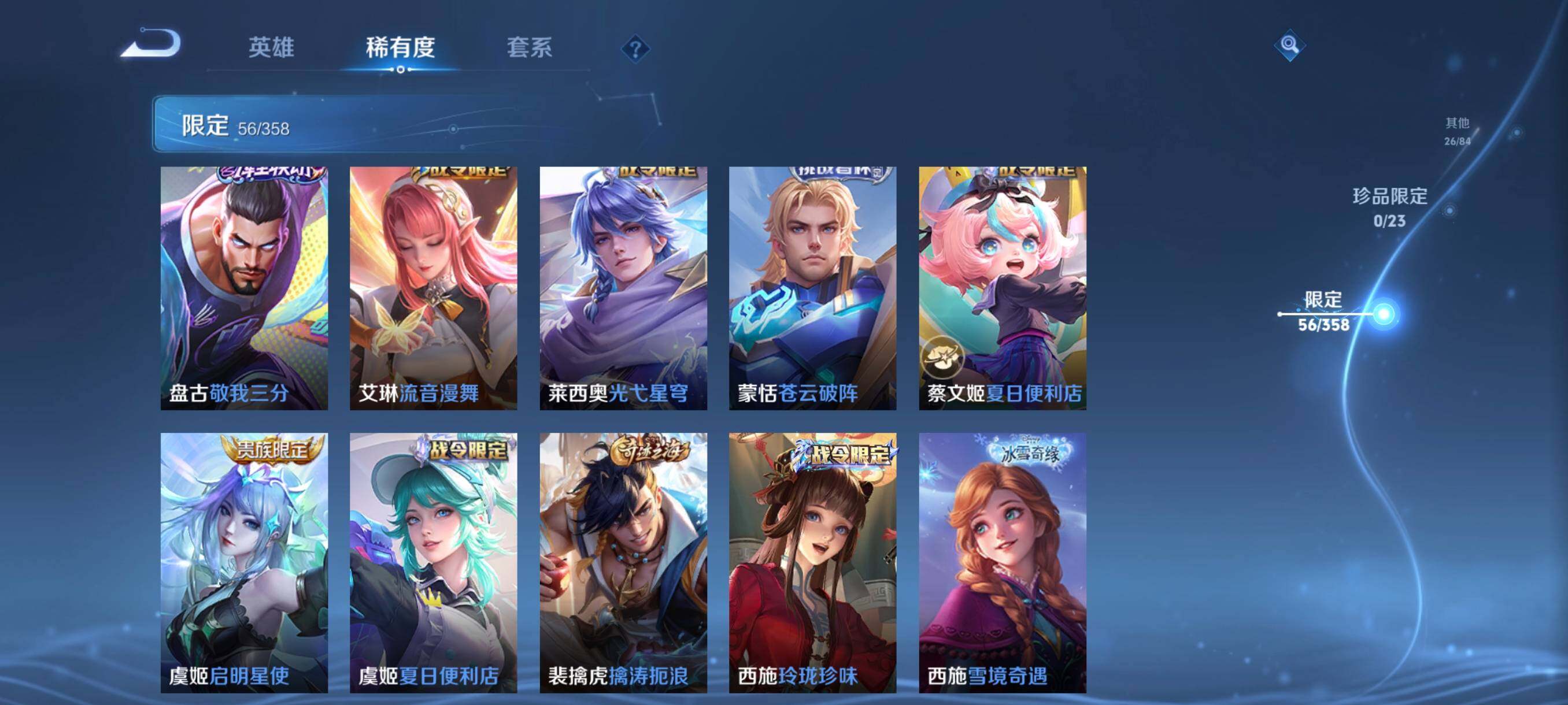 WZCMW4103127王者荣耀账号详情图22 WZCMW4103127王者荣耀账号详情图22