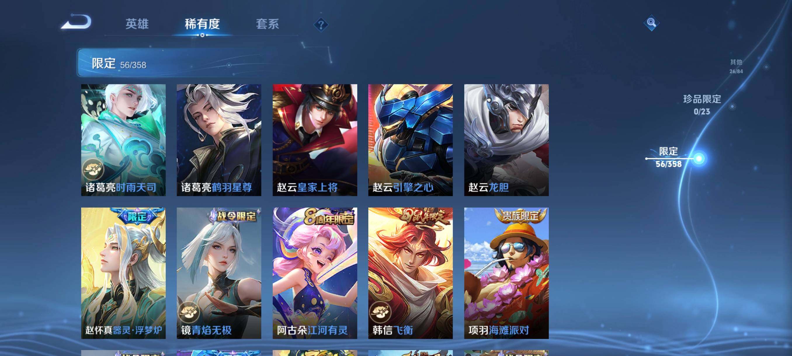 WZCMW4103127王者荣耀账号详情图23 WZCMW4103127王者荣耀账号详情图23