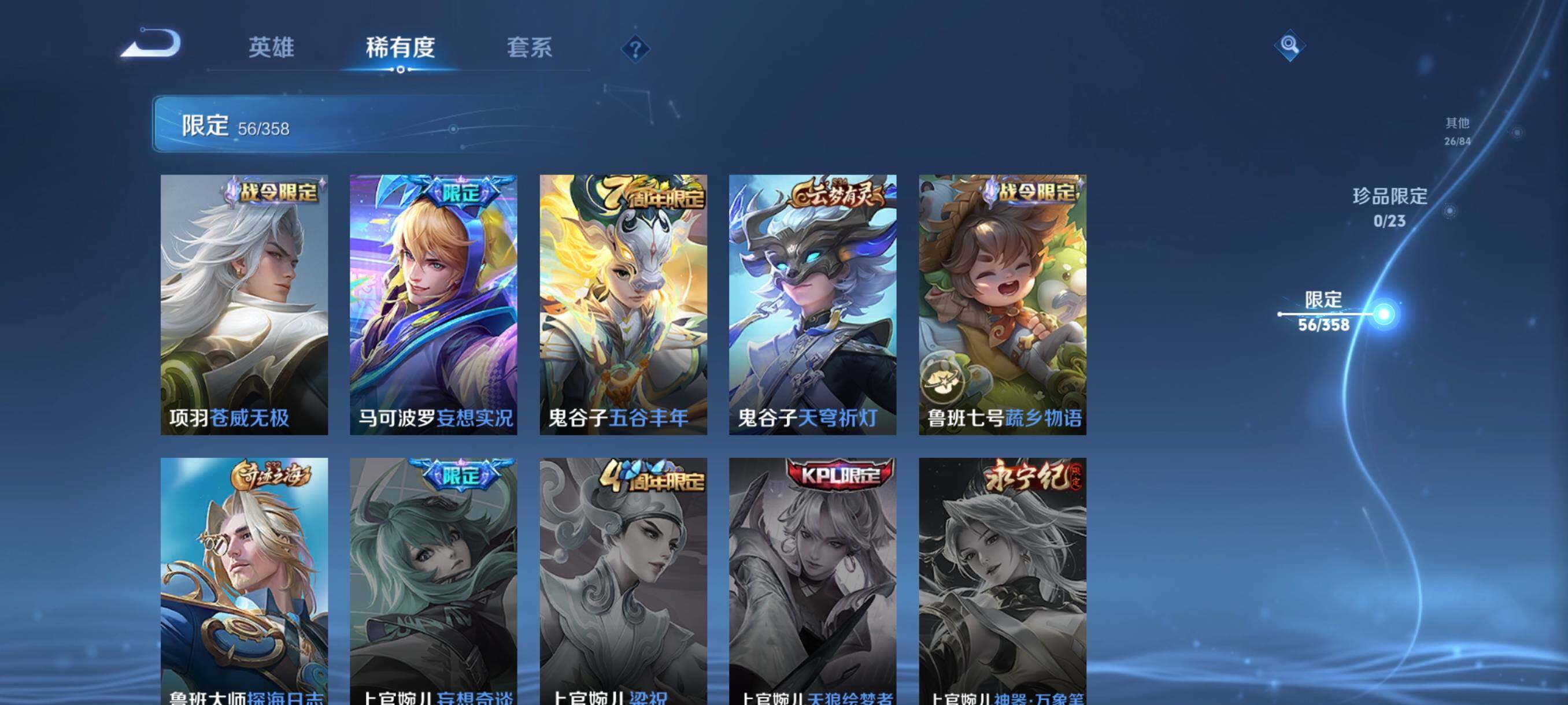 WZCMW4103127王者荣耀账号详情图24 WZCMW4103127王者荣耀账号详情图24