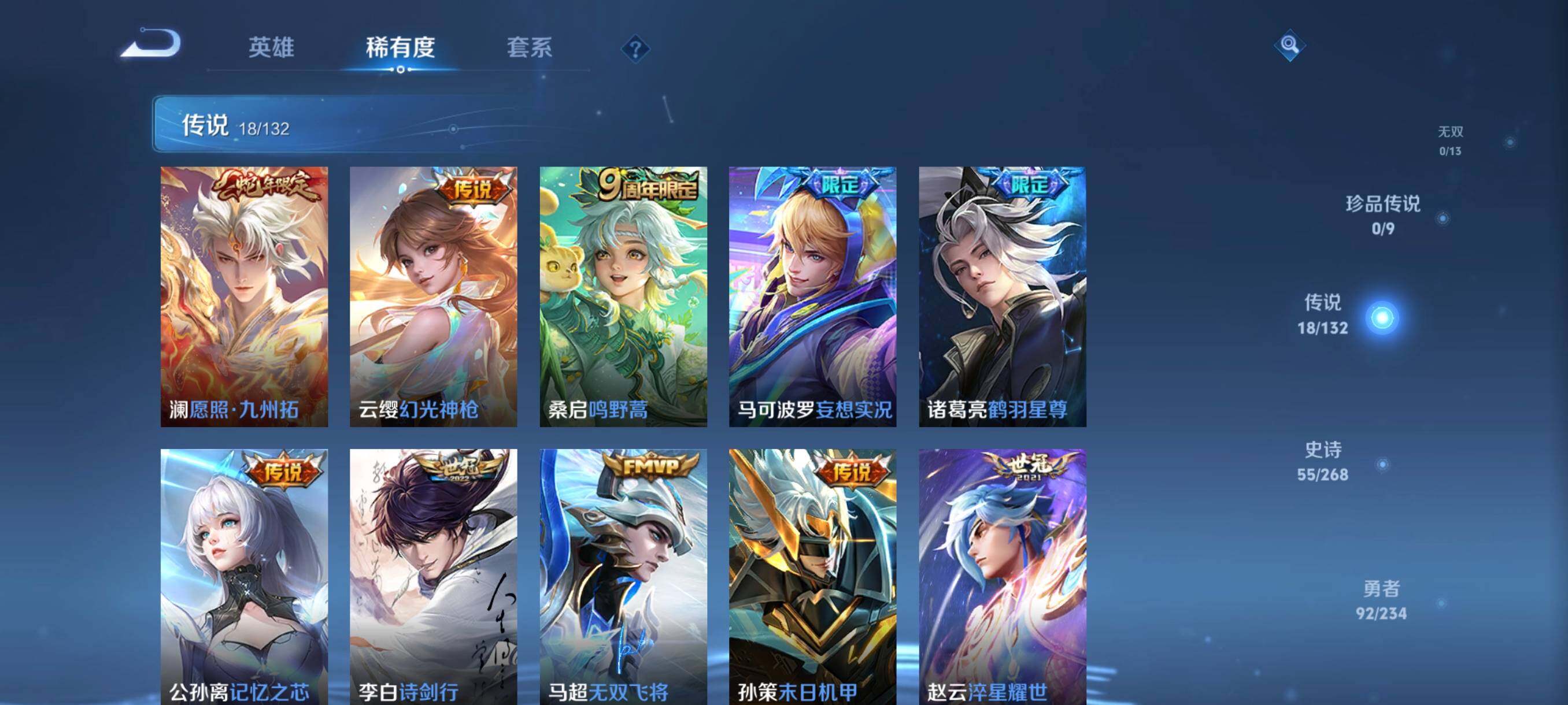 WZCMW4103127王者荣耀账号详情图25 WZCMW4103127王者荣耀账号详情图25