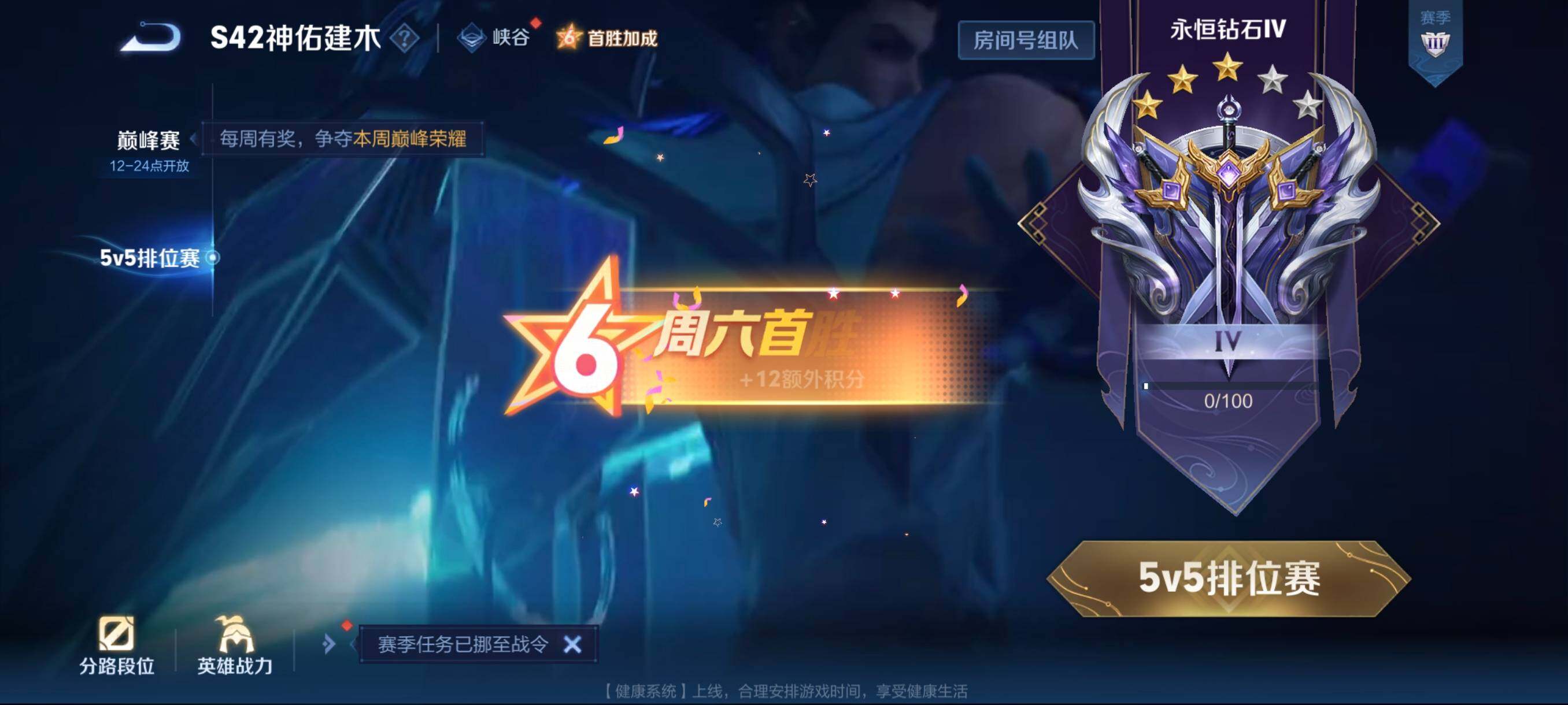 WZCMW4103127王者荣耀账号详情图4 WZCMW4103127王者荣耀账号详情图4