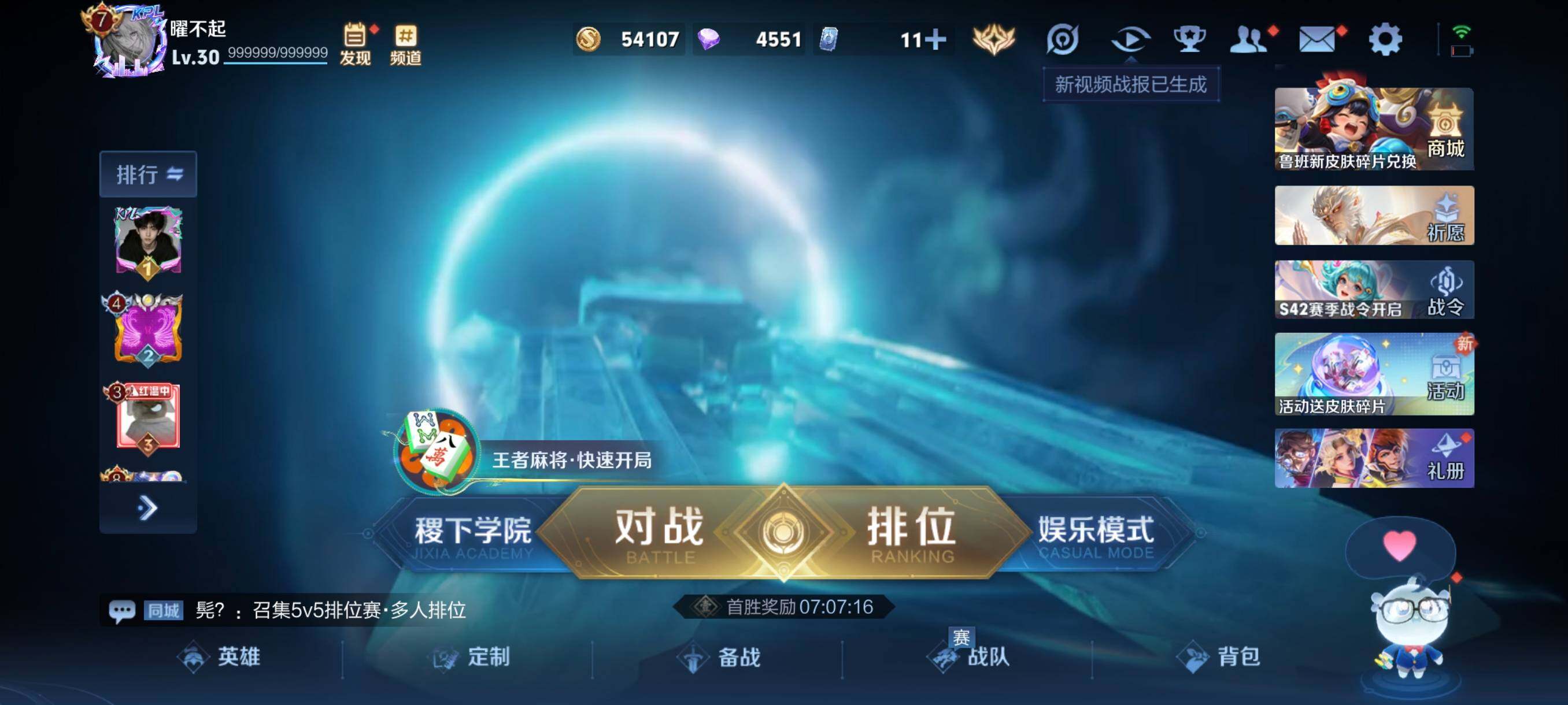 WZCMW4103125王者荣耀账号详情图2